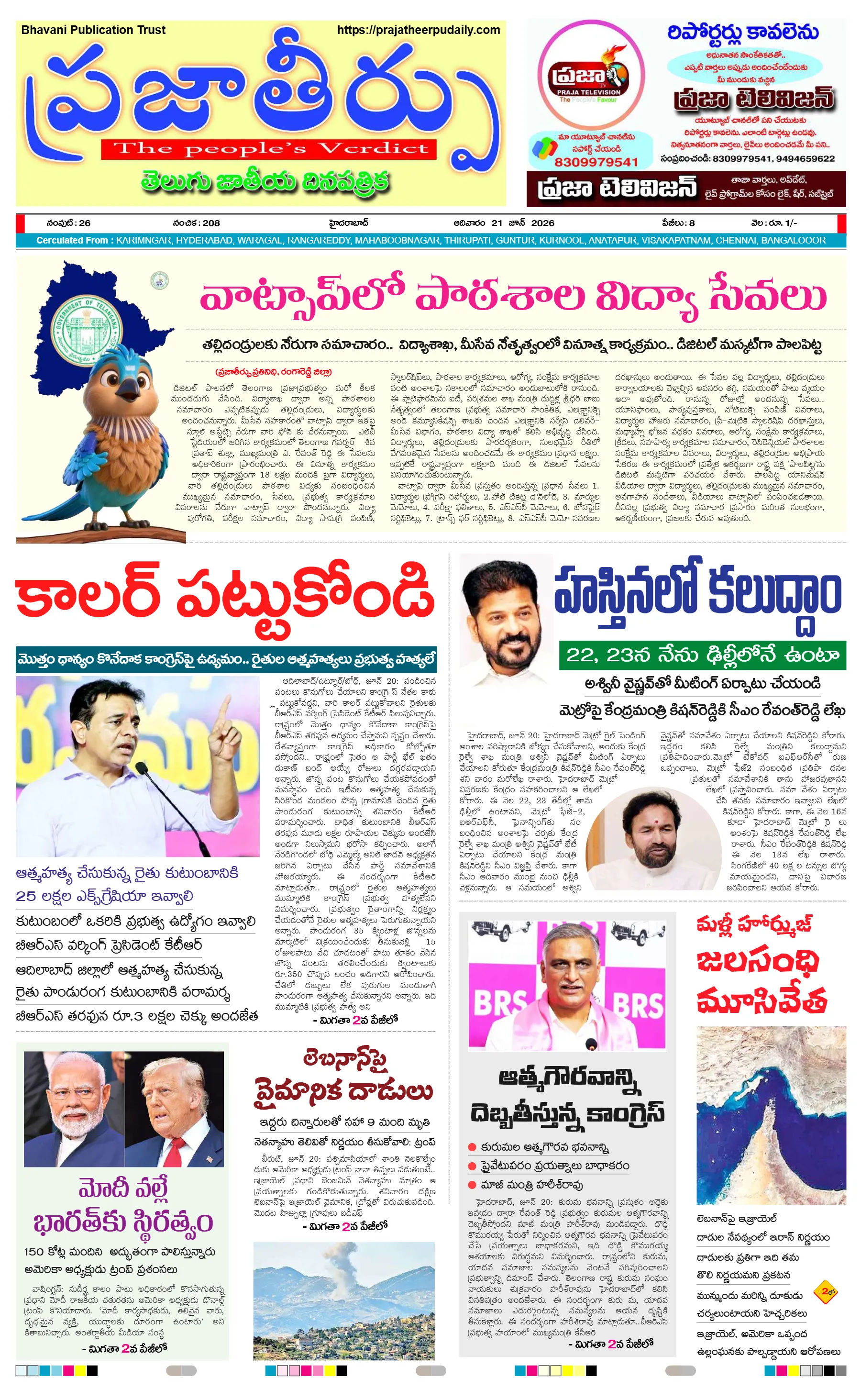 E-Paper Page