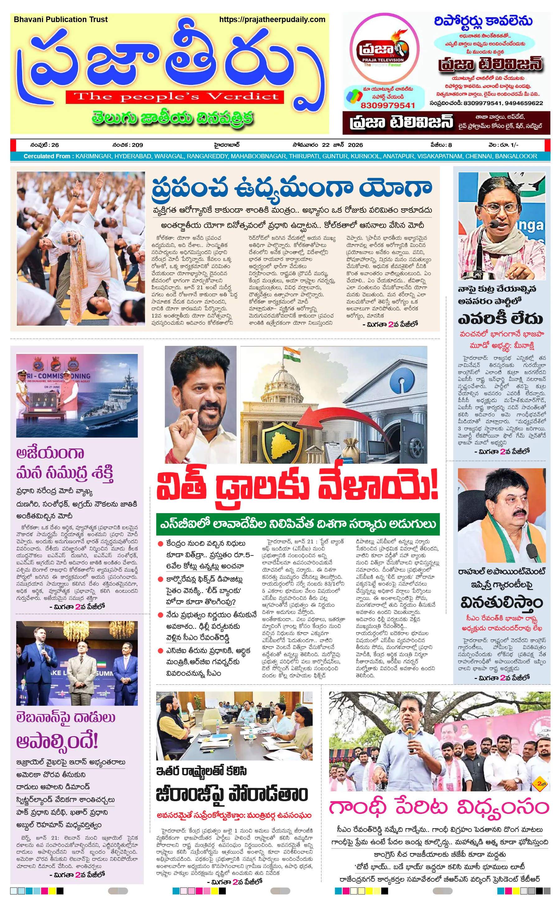 E-Paper Page