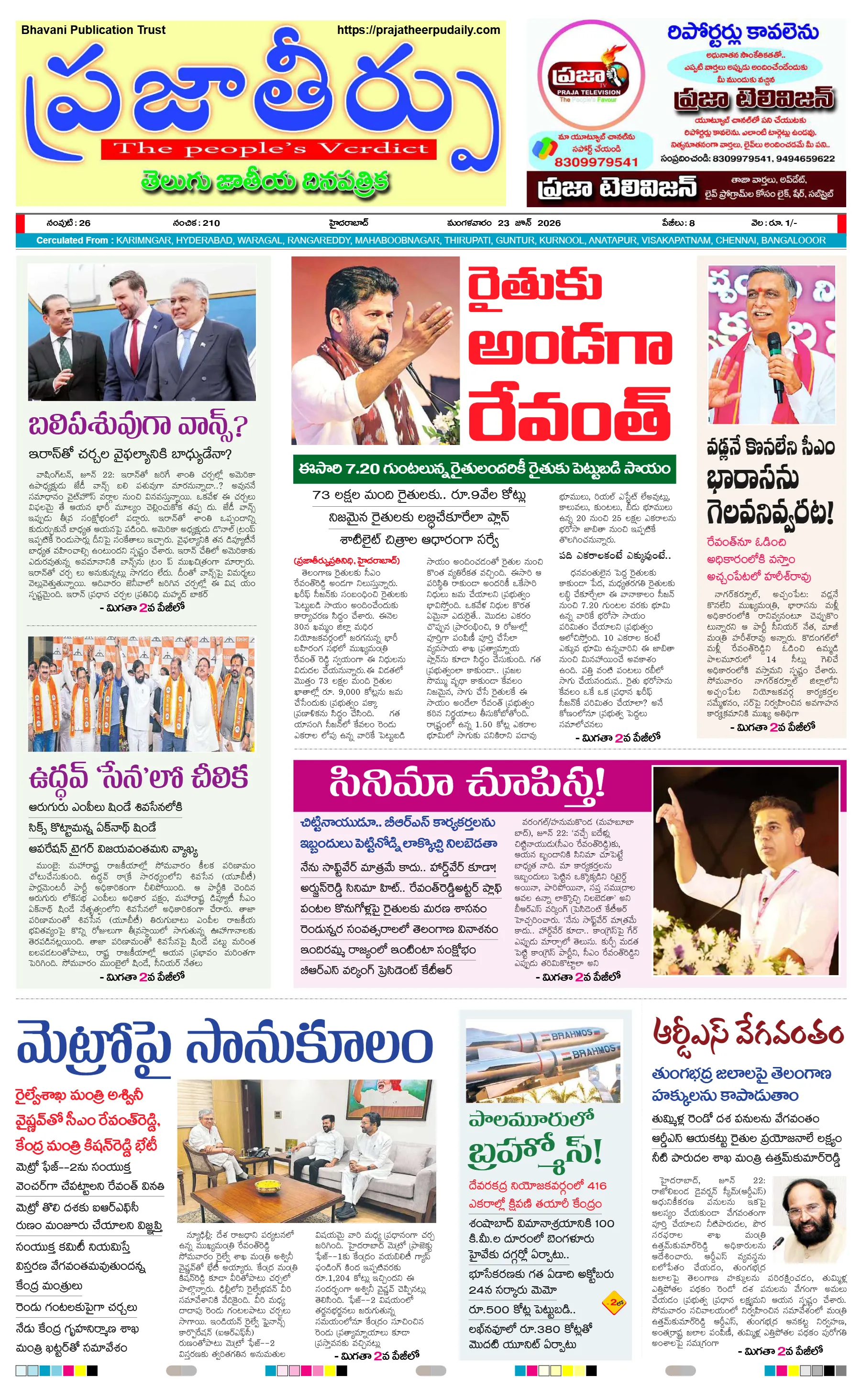 E-Paper Page