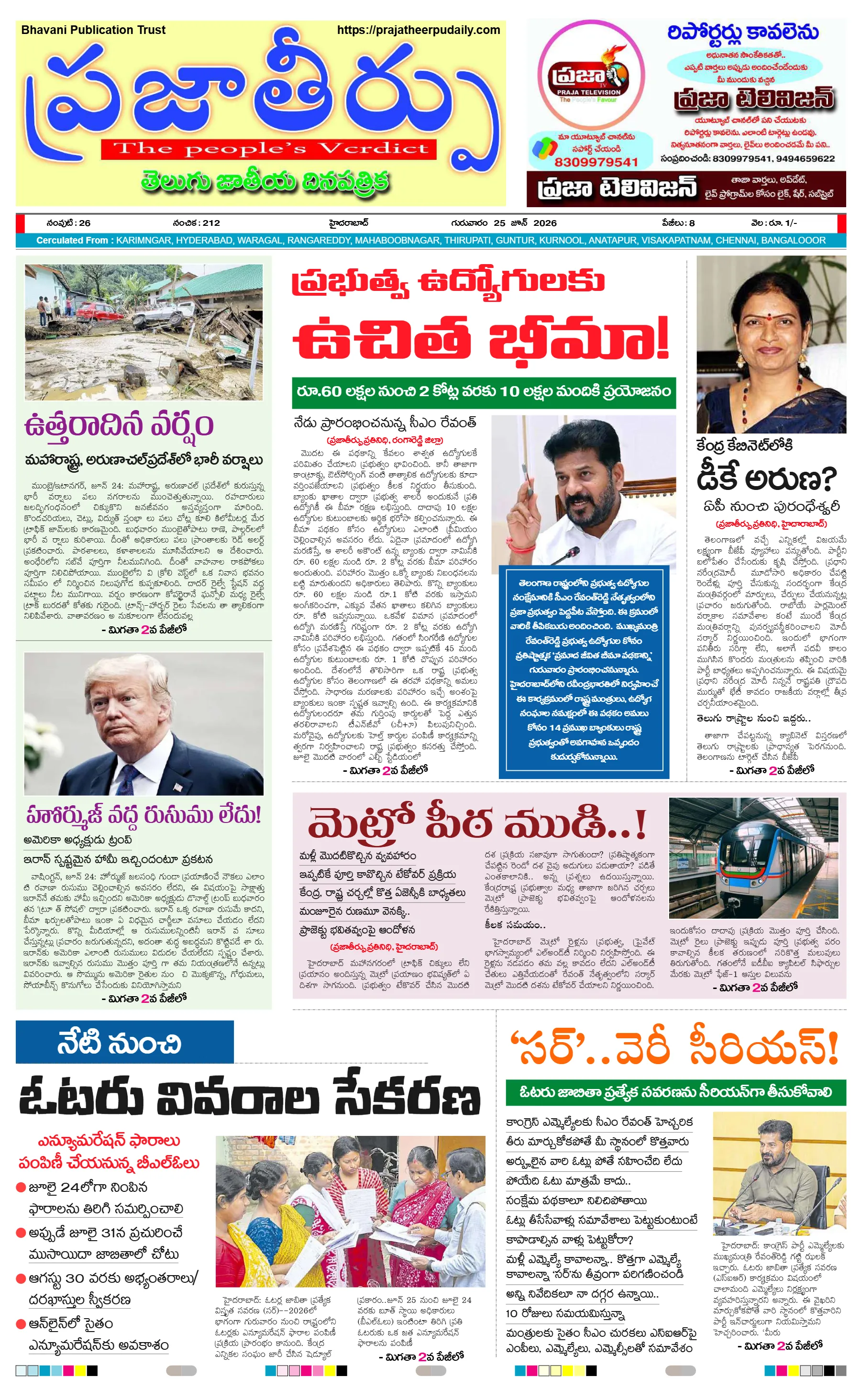 E-Paper Page