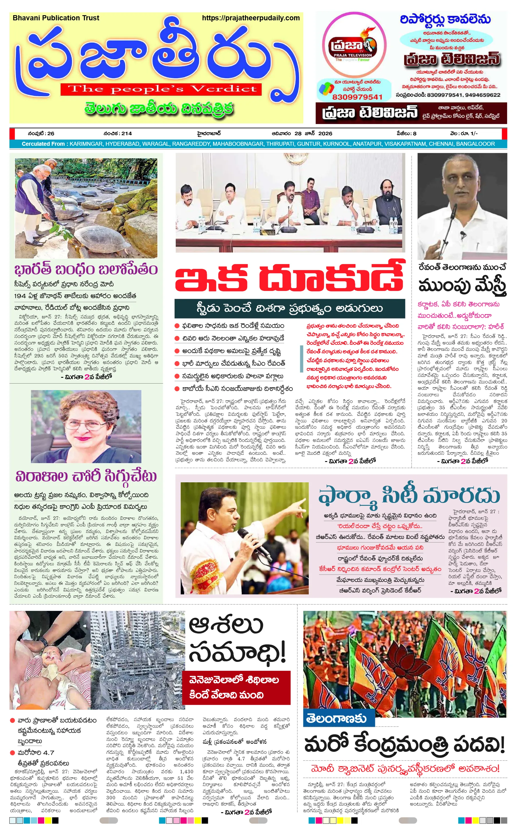 E-Paper Page