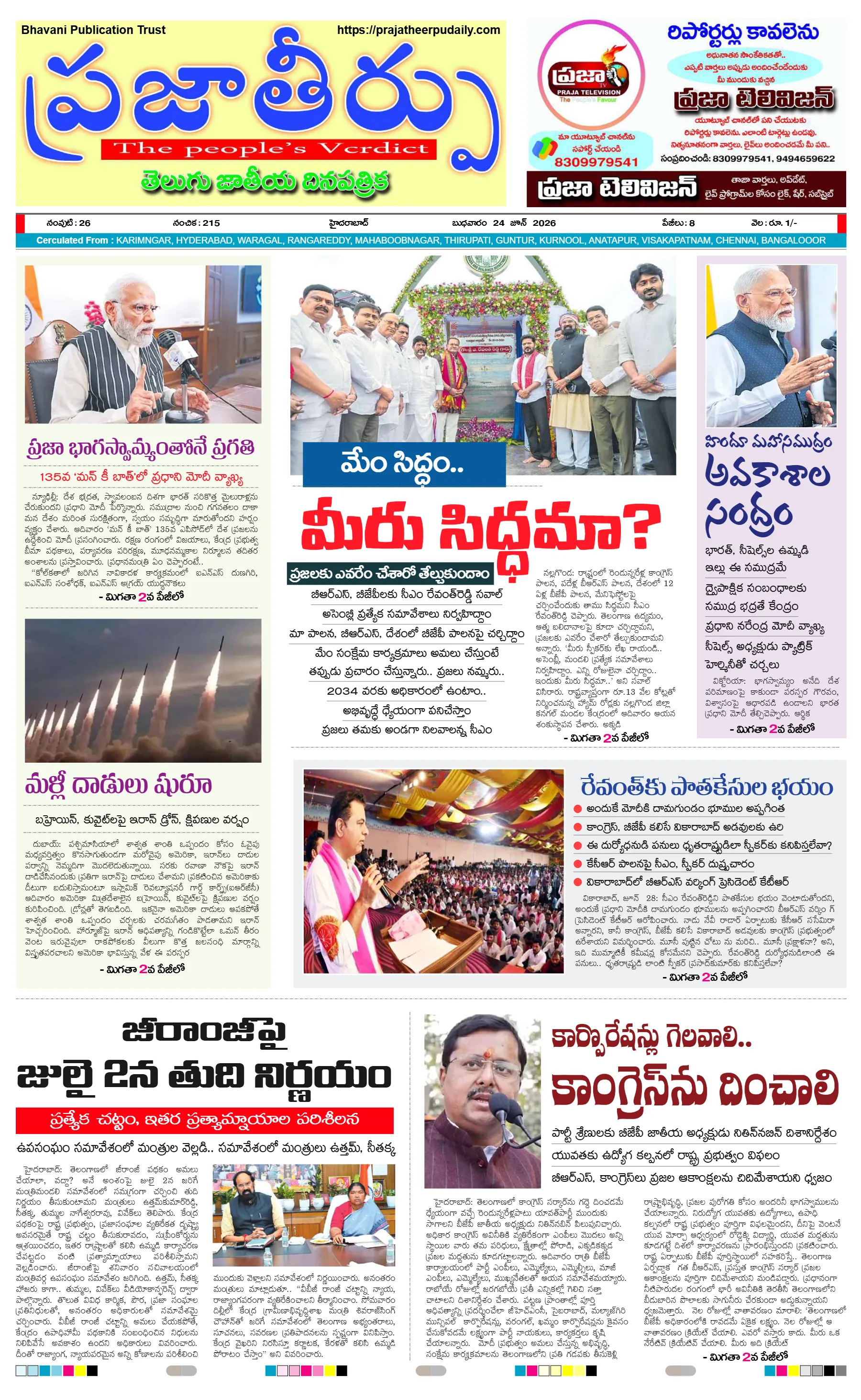 E-Paper Page