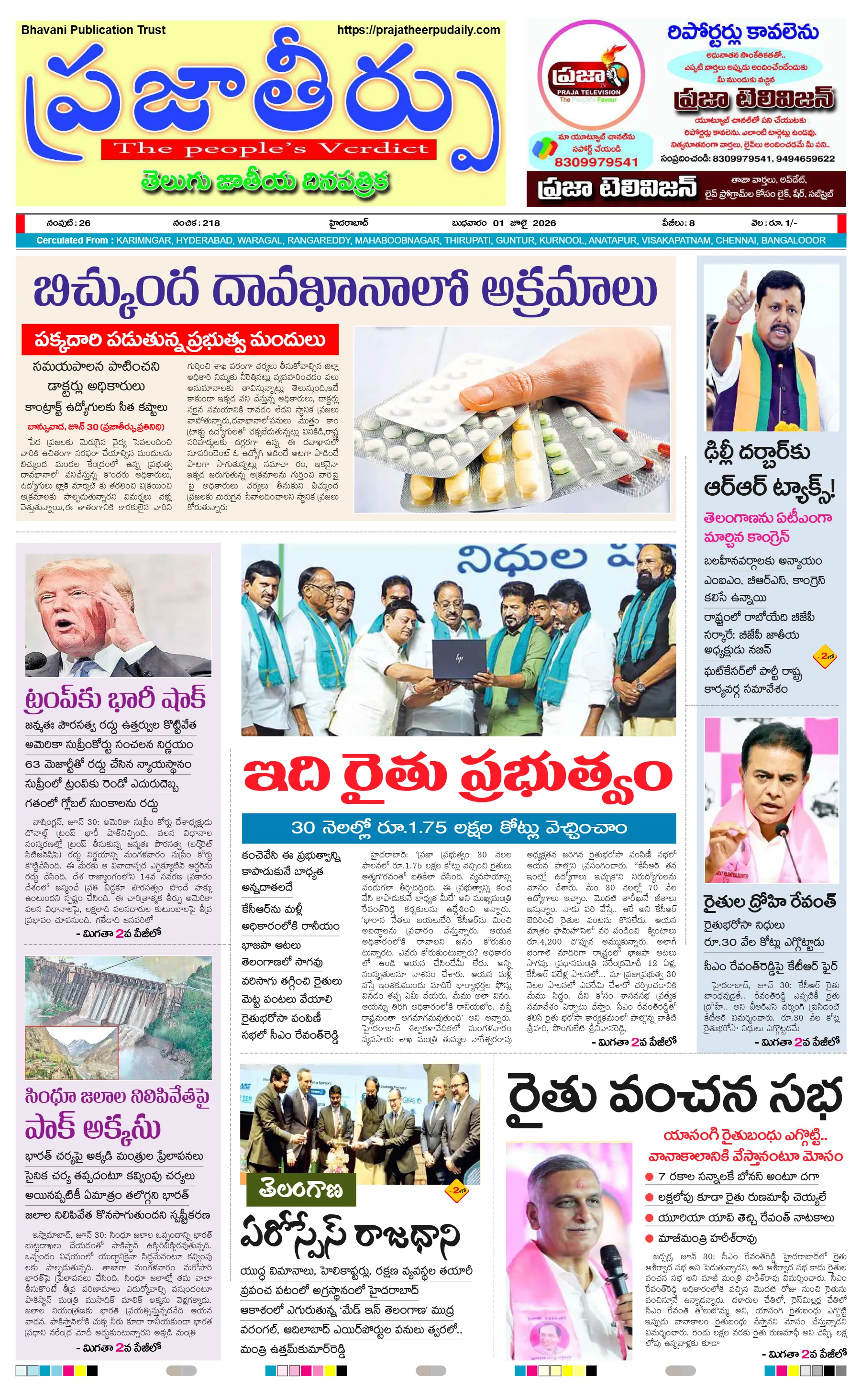 E-Paper Page