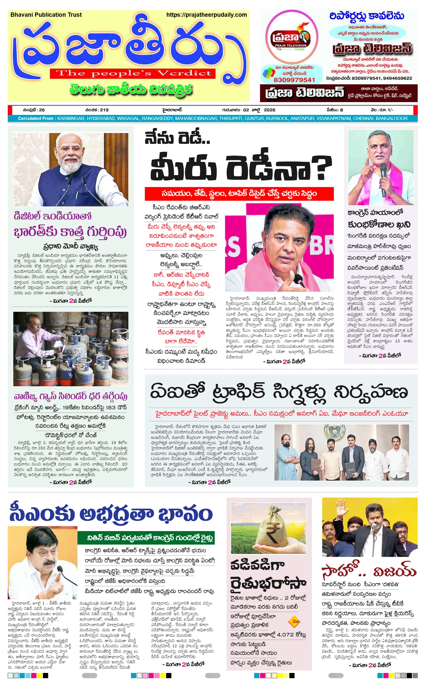 E-Paper Page