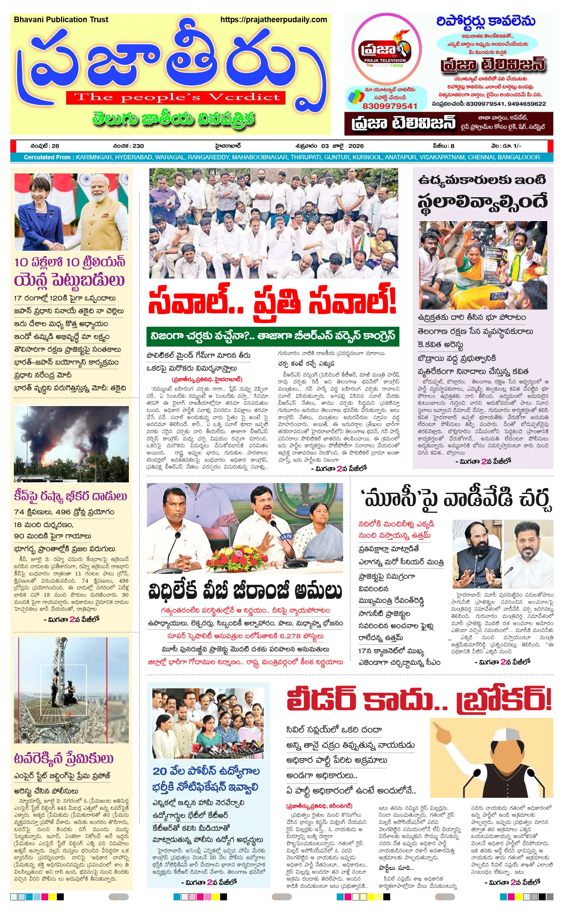 E-Paper Page