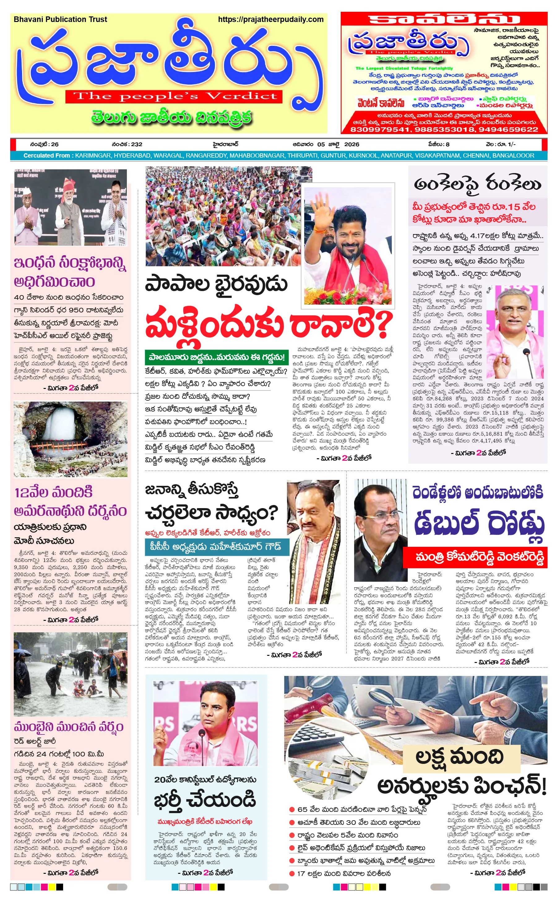 E-Paper Page
