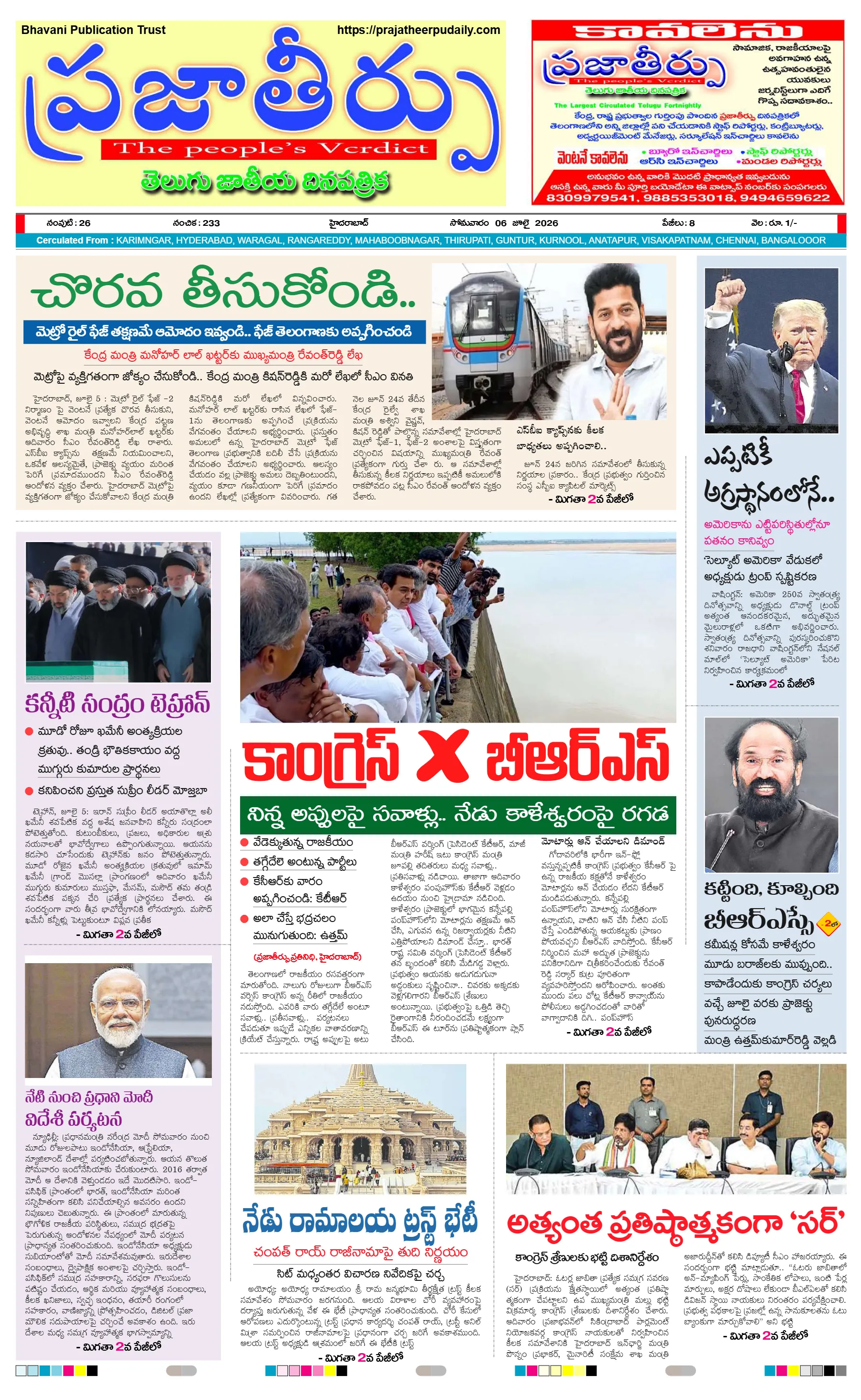 E-Paper Page