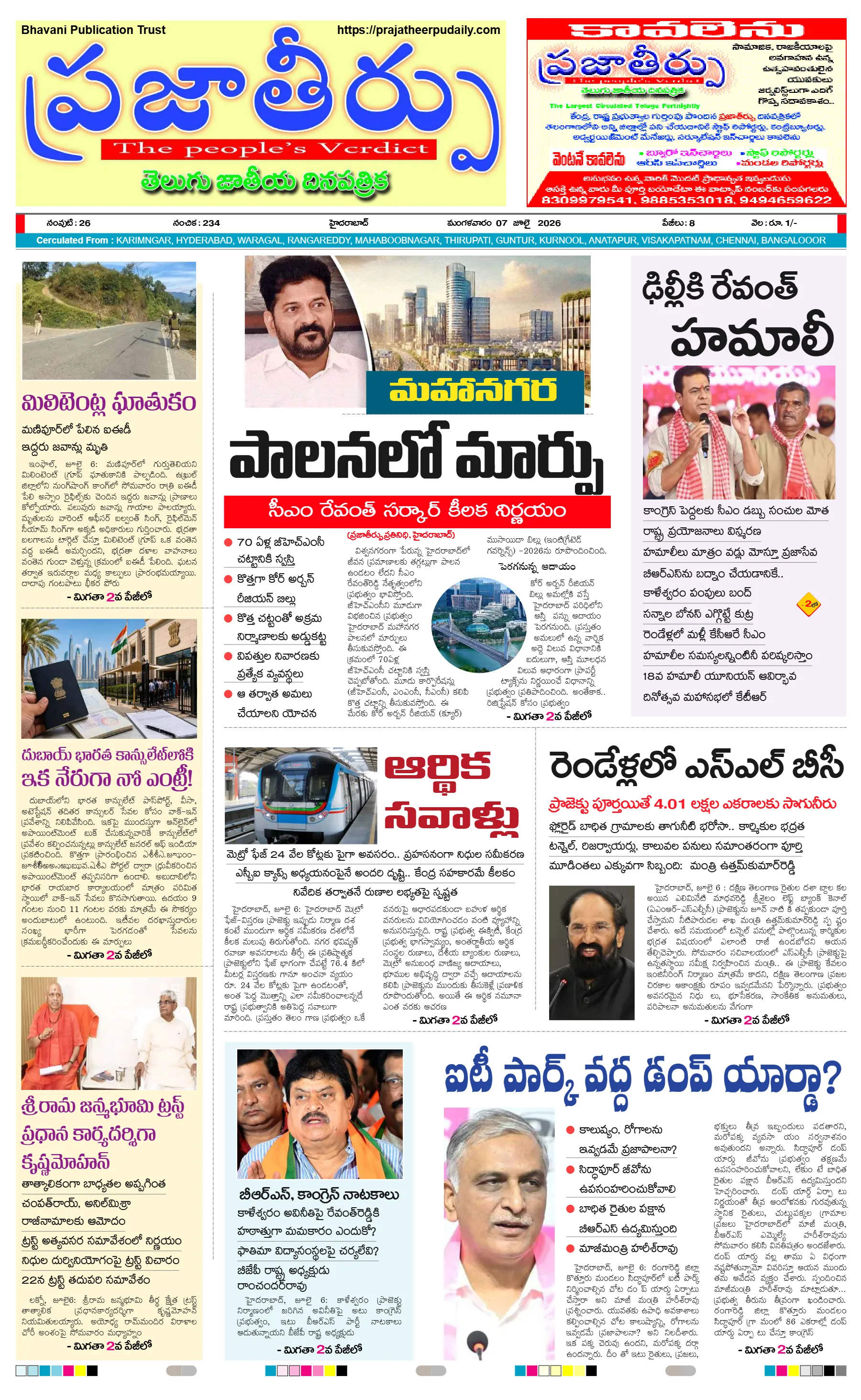 E-Paper Page