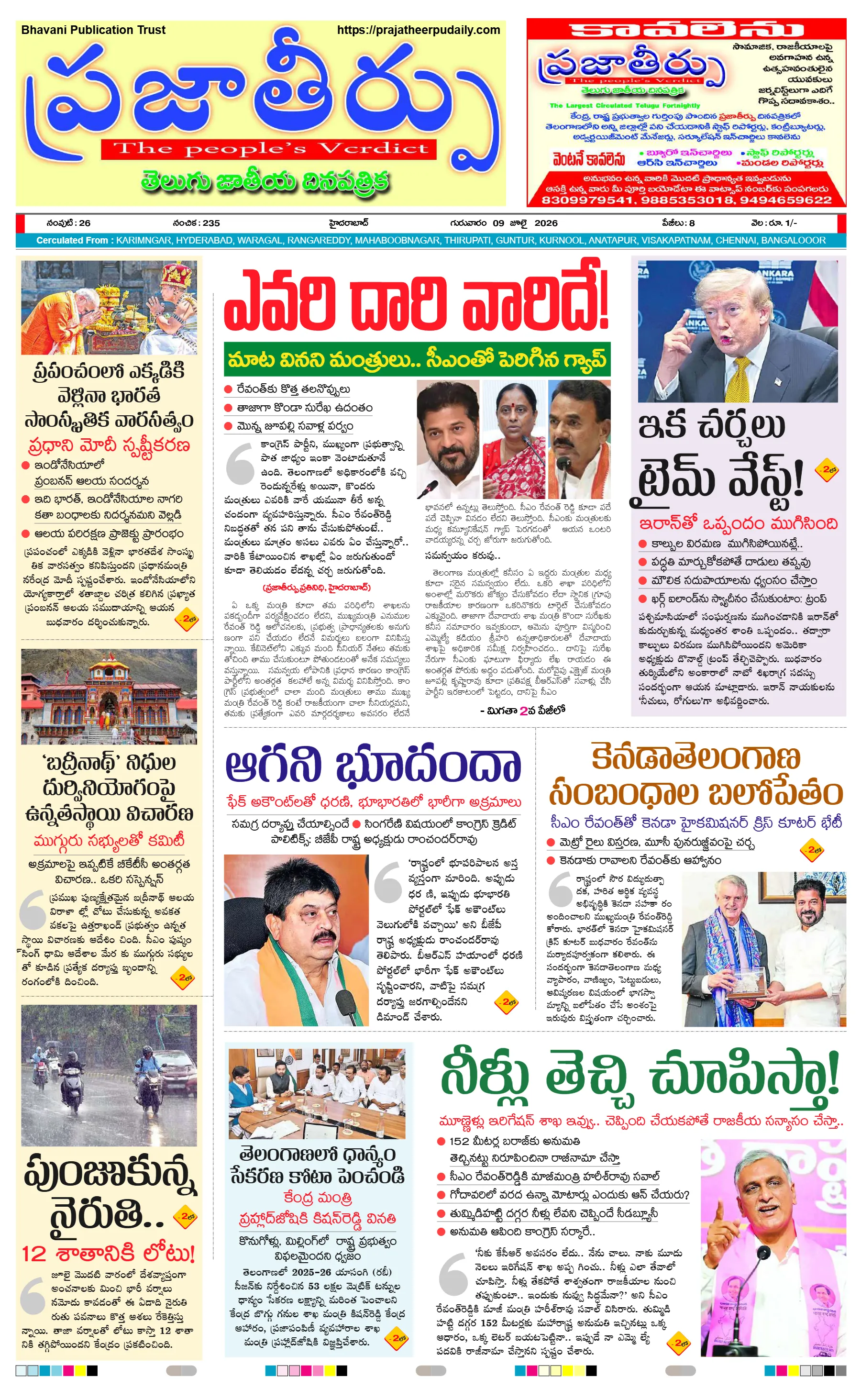 E-Paper Page