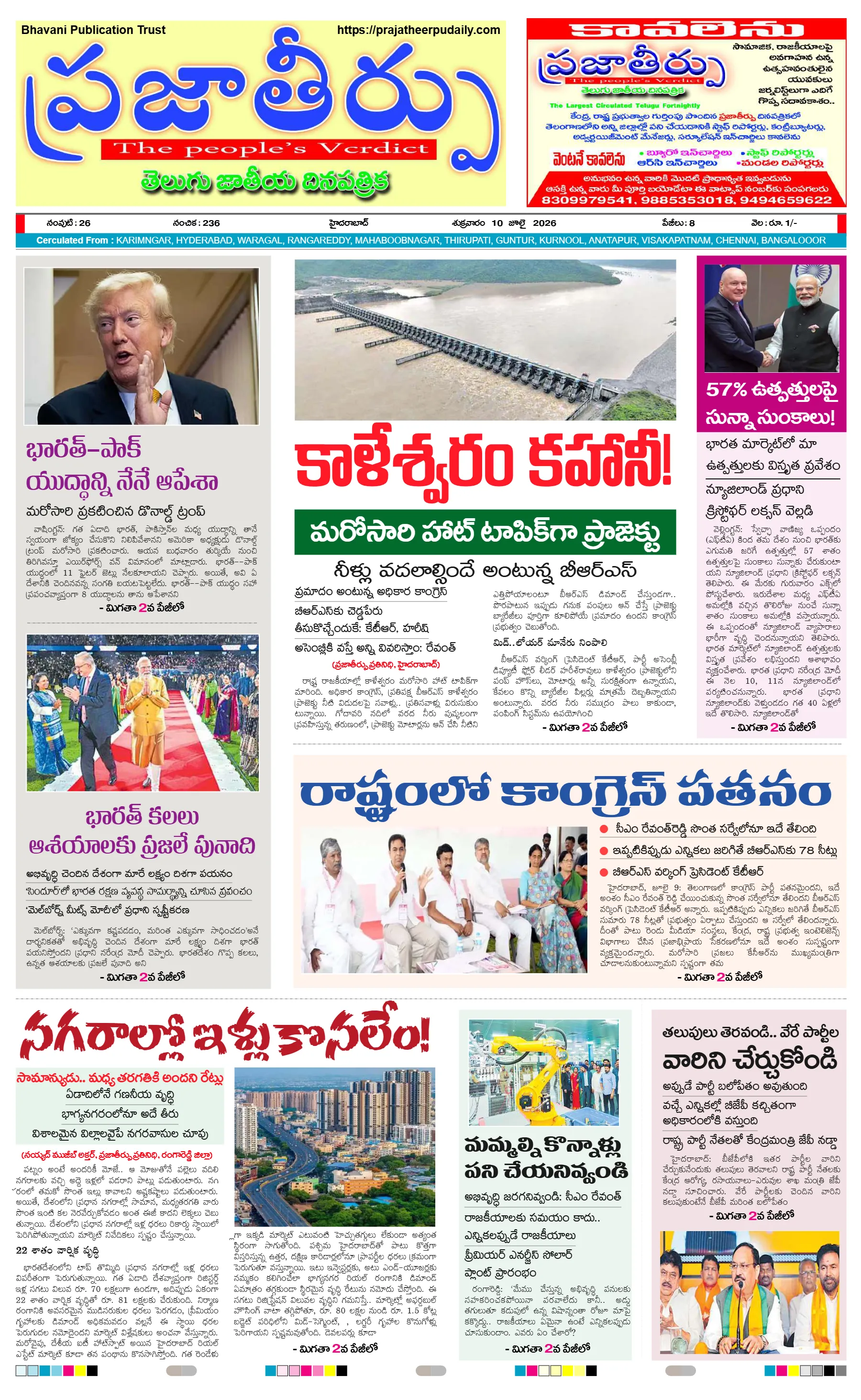 E-Paper Page