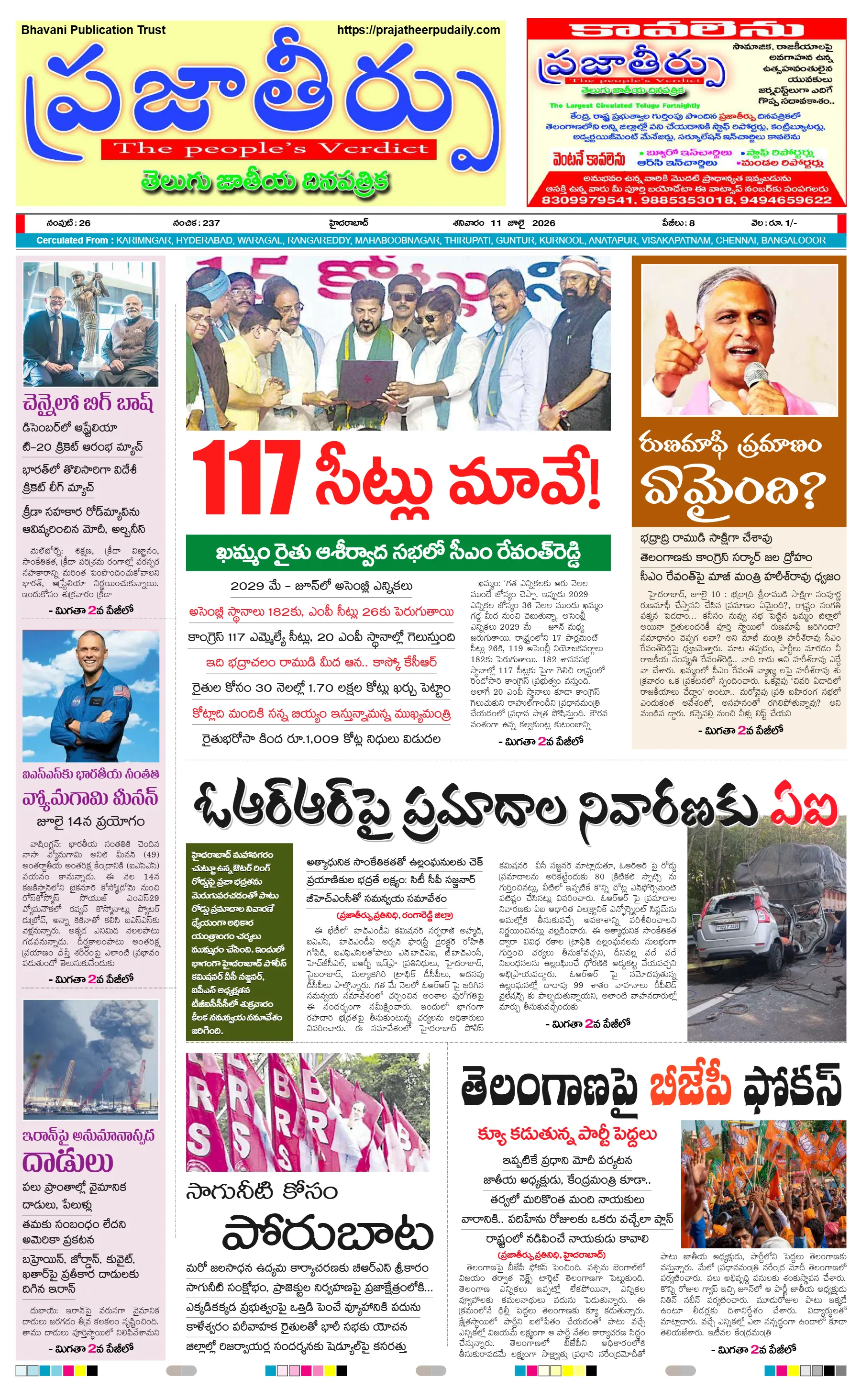 E-Paper Page