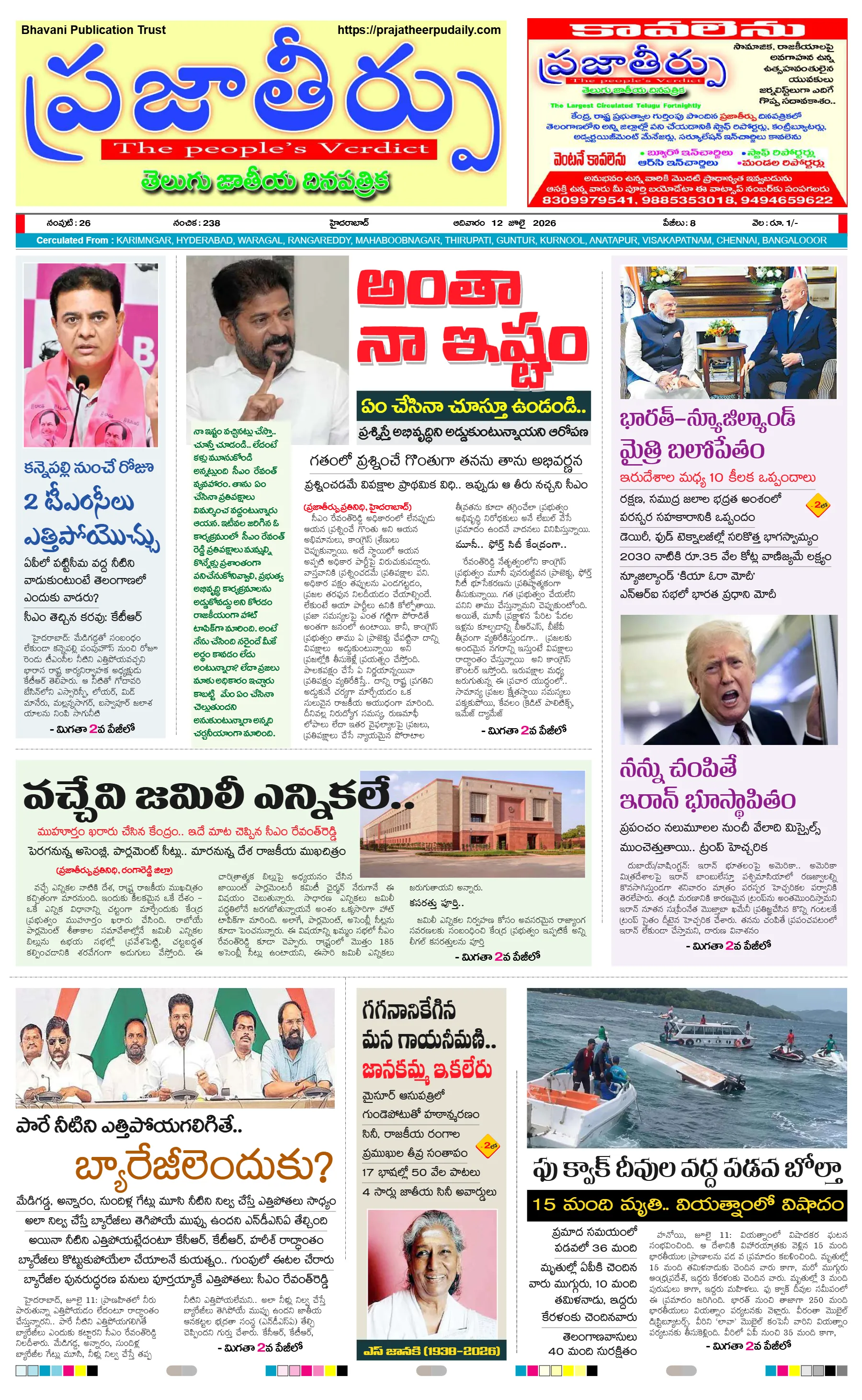 E-Paper Page