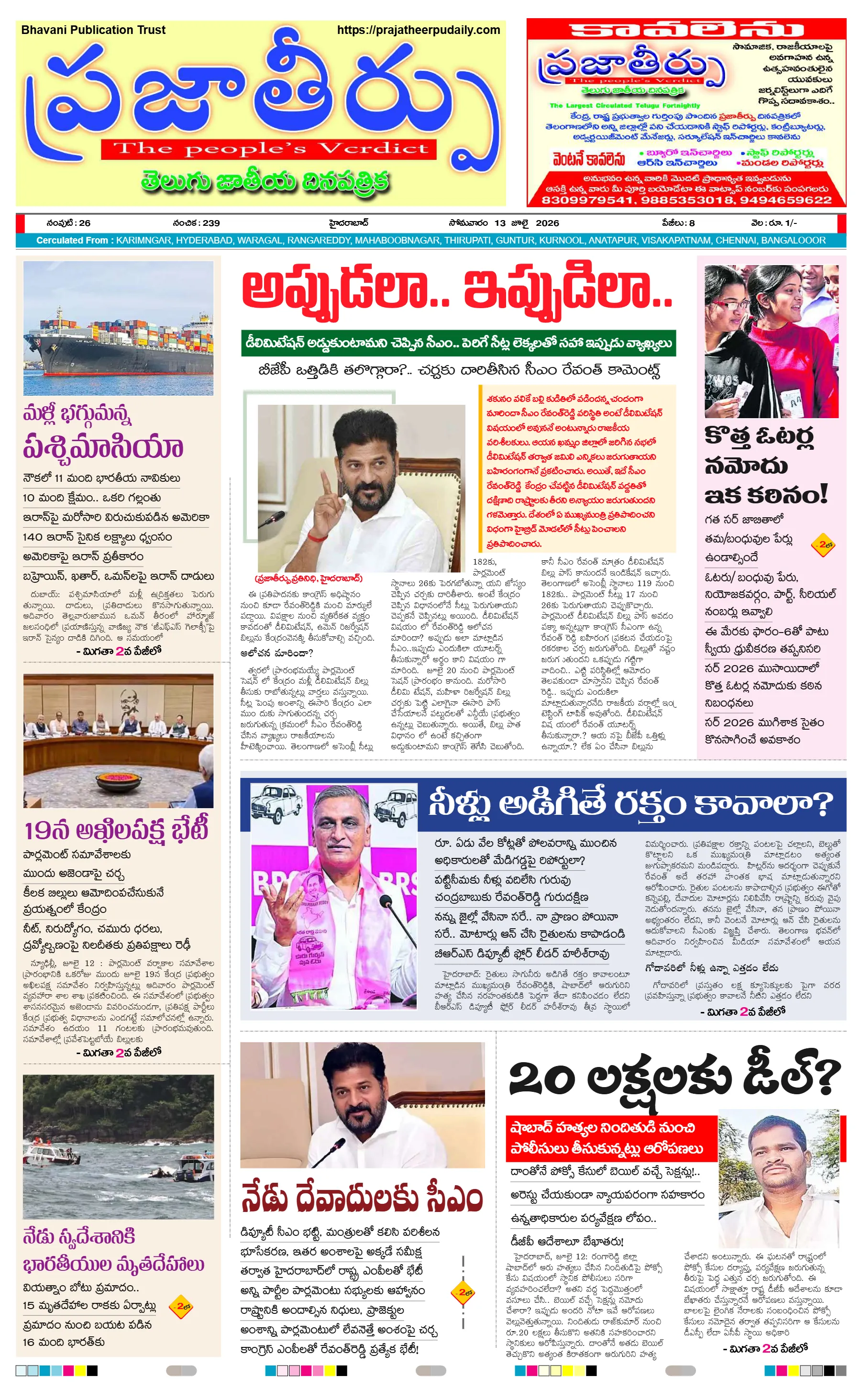 E-Paper Page