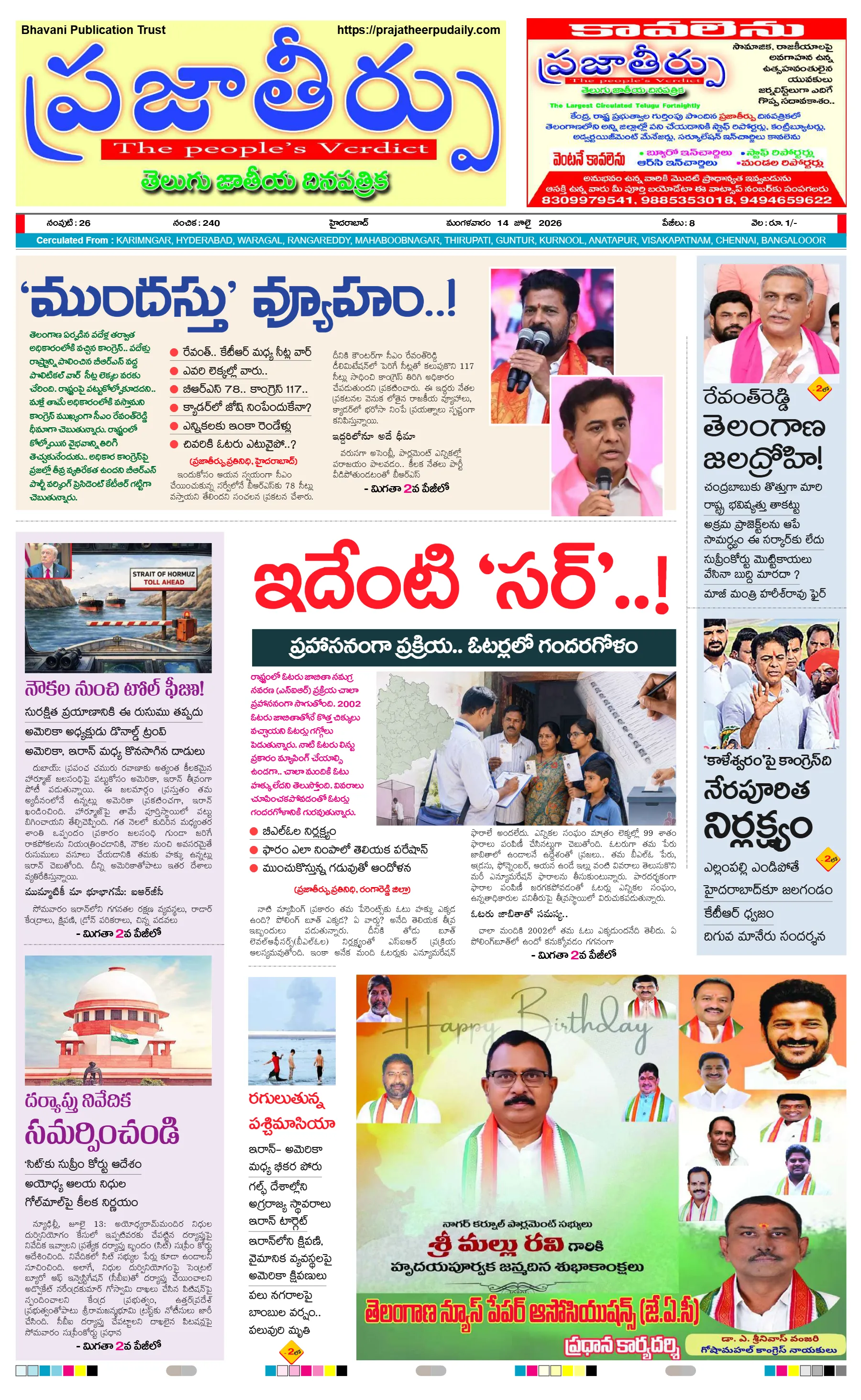 E-Paper Page