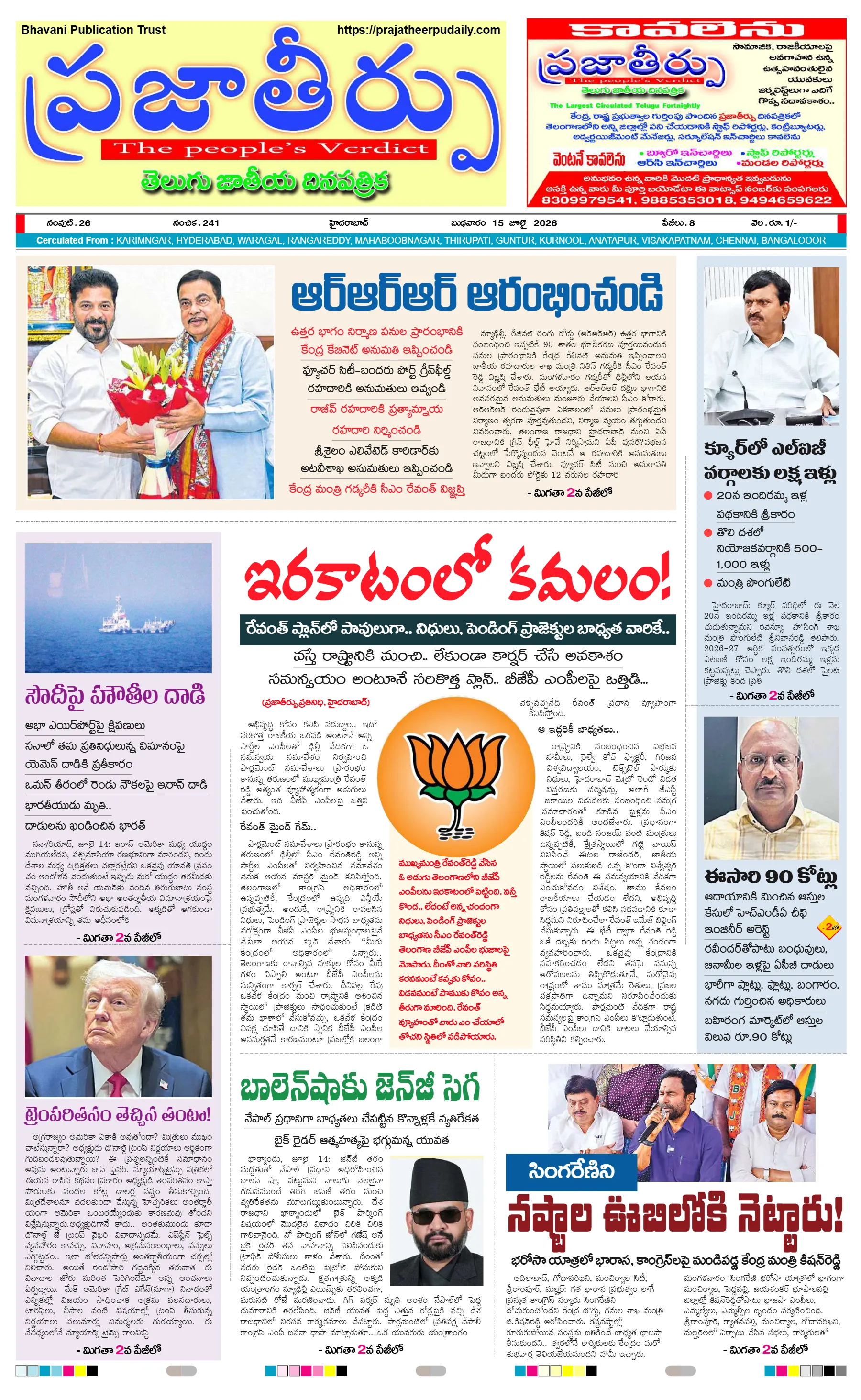E-Paper Page