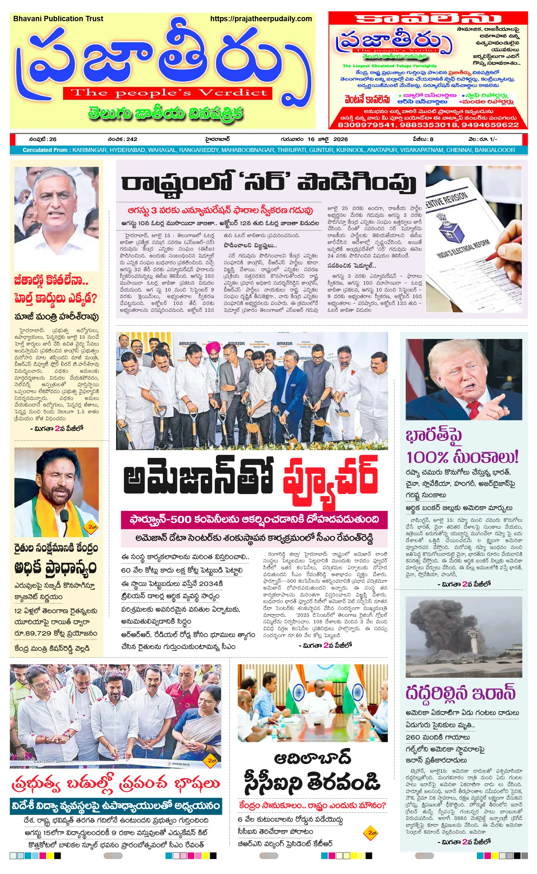 E-Paper Page
