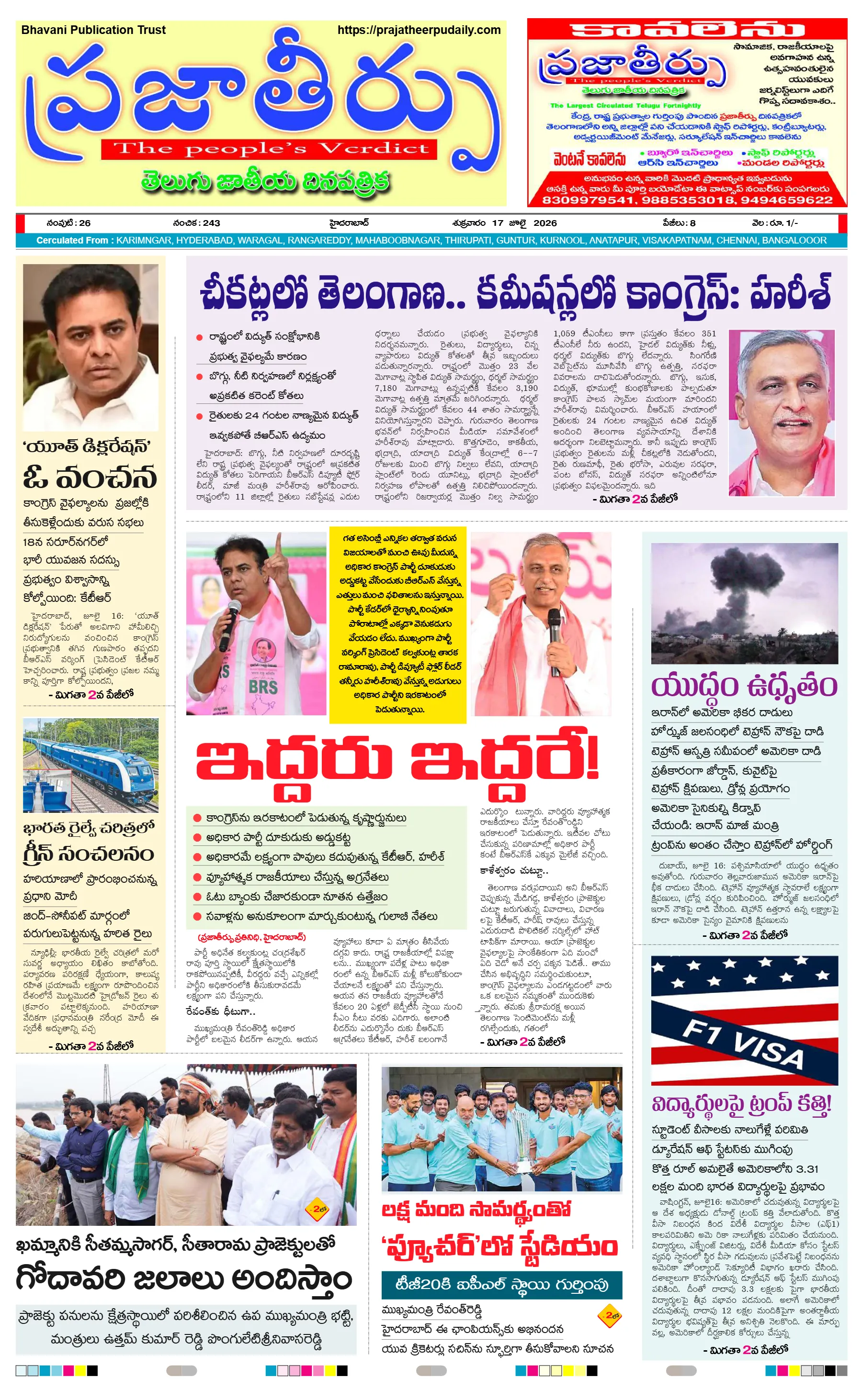 E-Paper Page