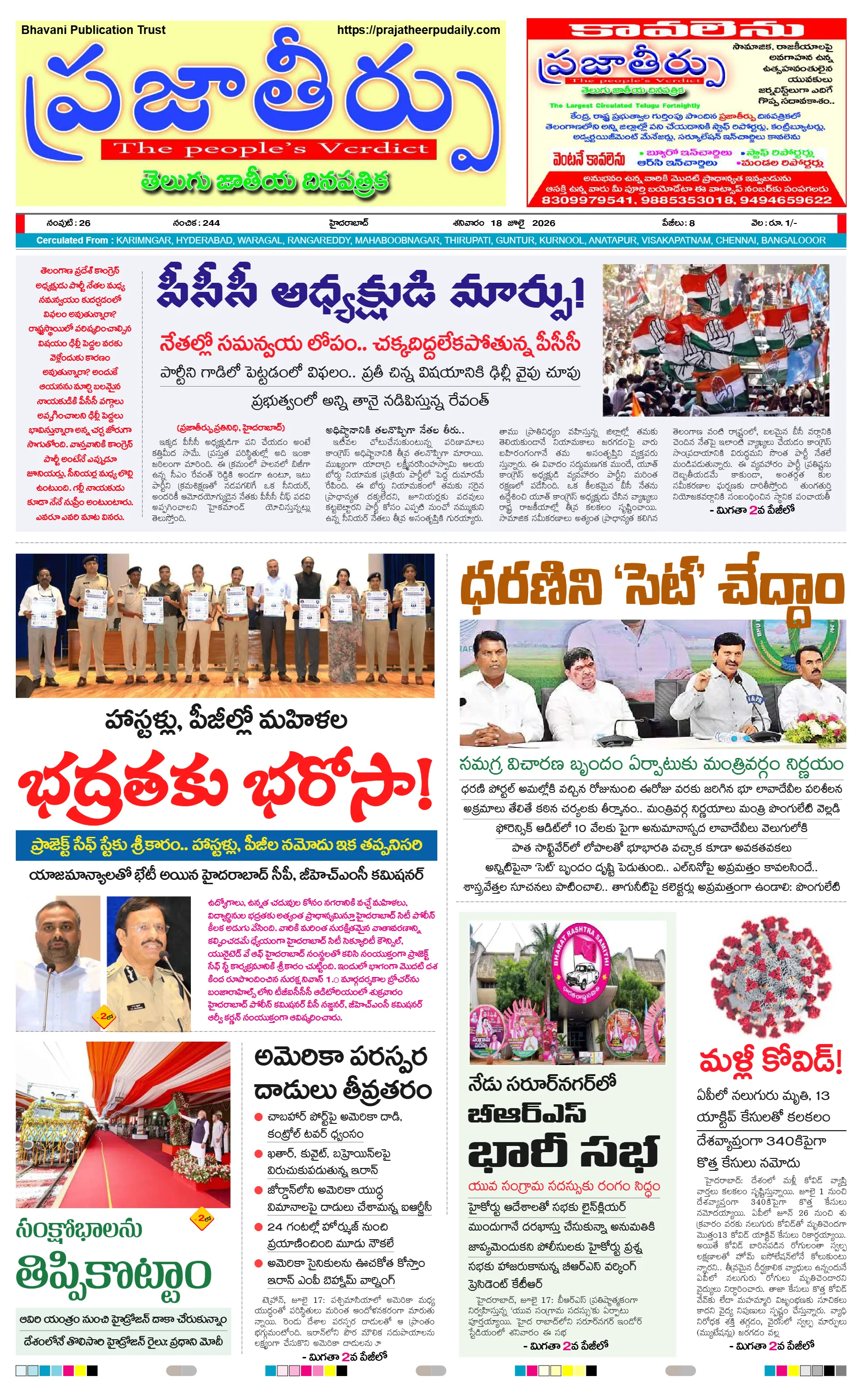 E-Paper Page