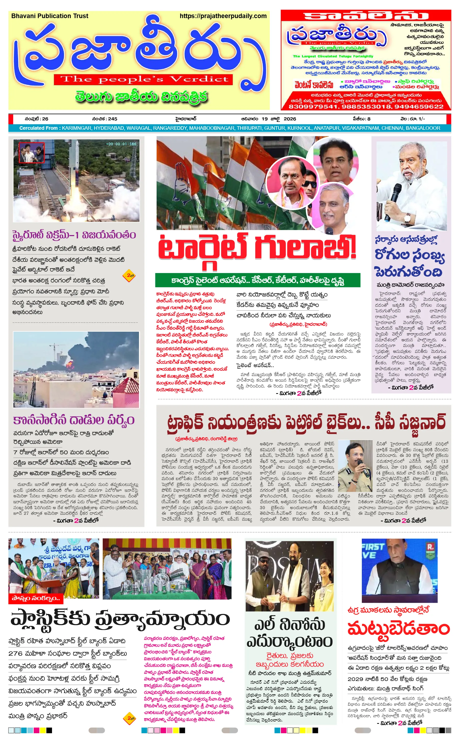 E-Paper Page