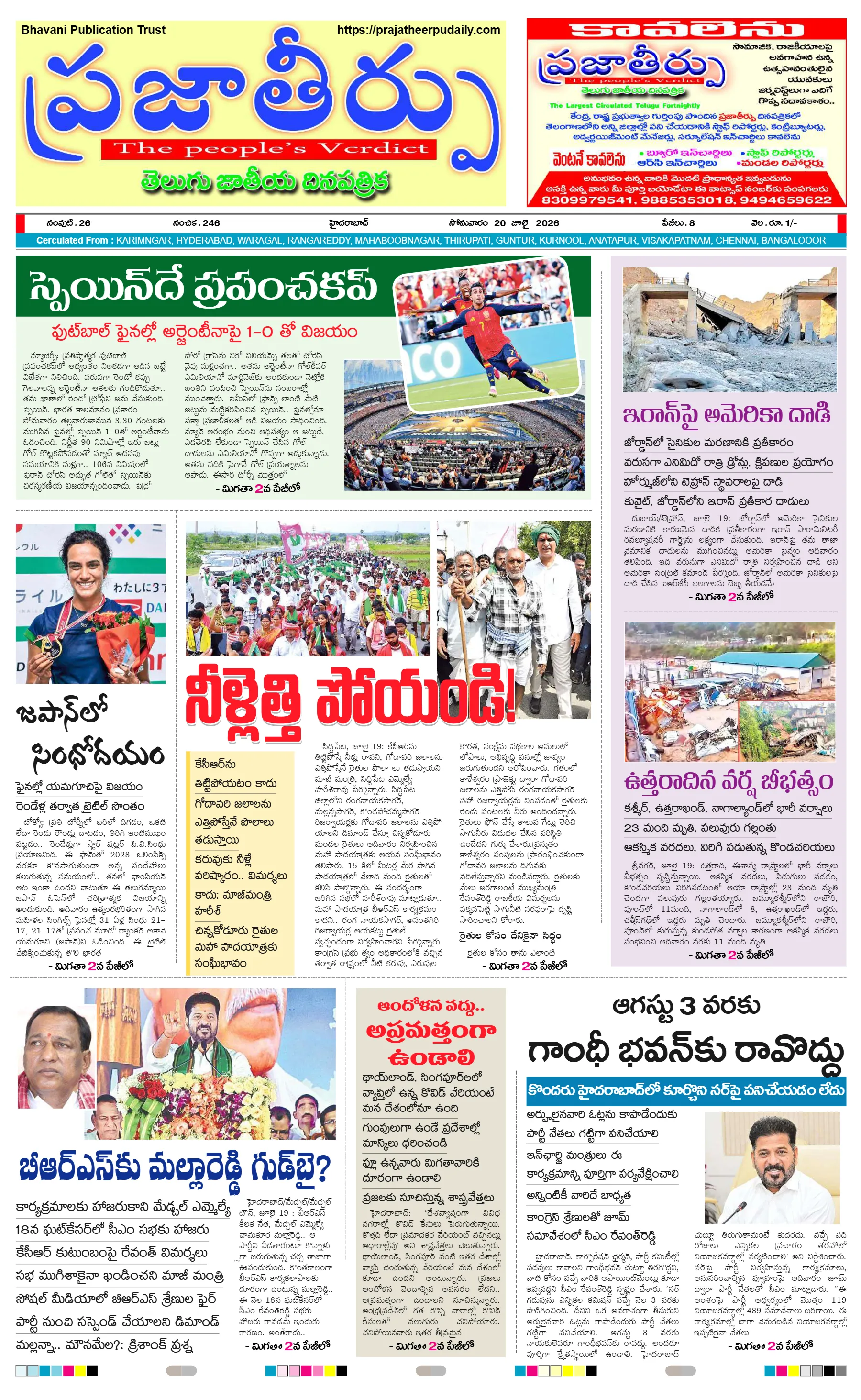 E-Paper Page