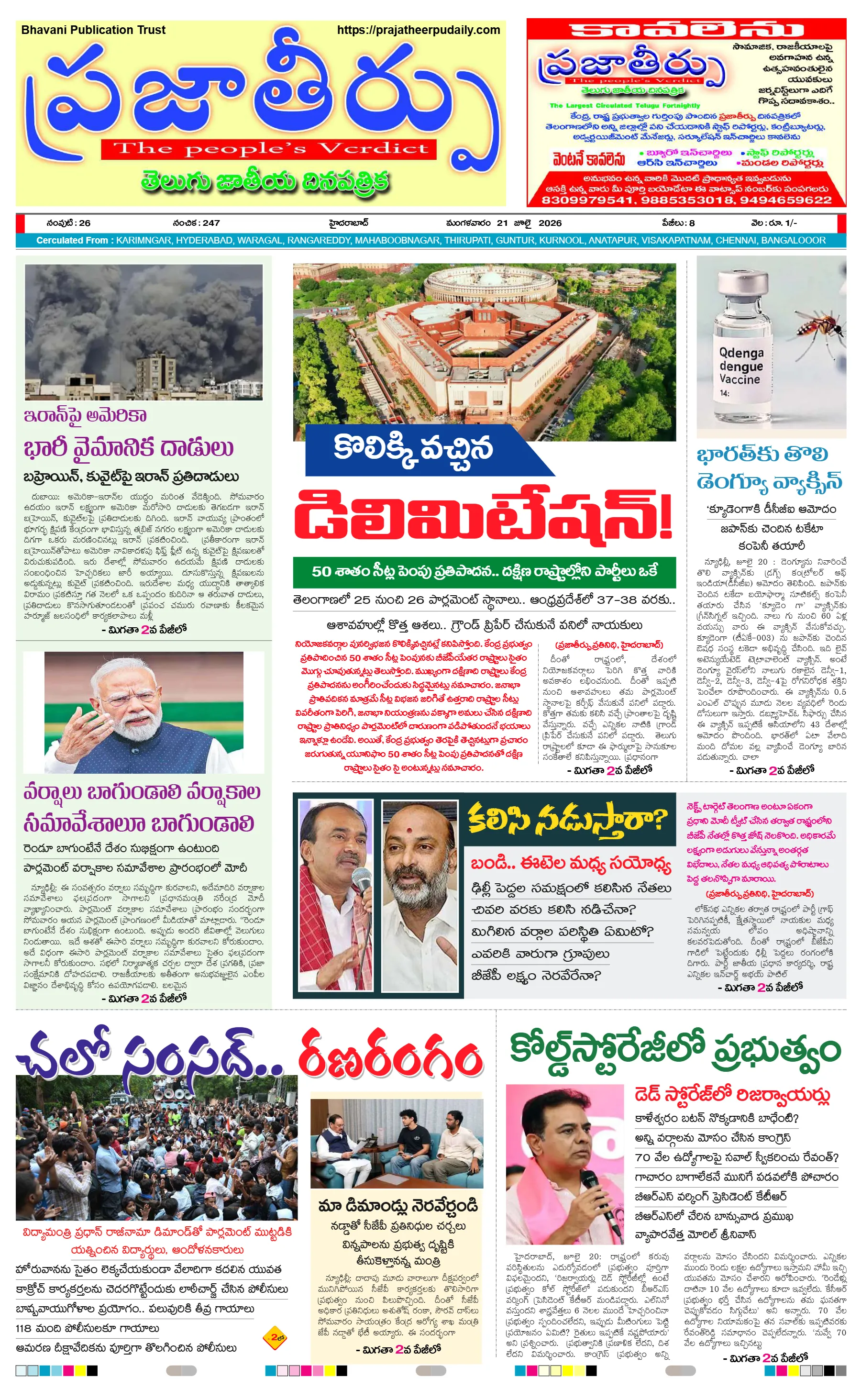 E-Paper Page