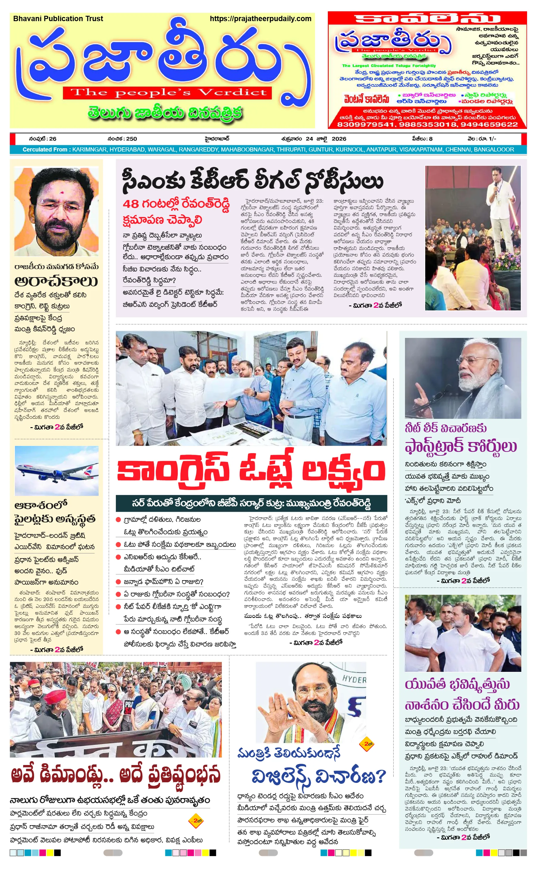 E-Paper Page