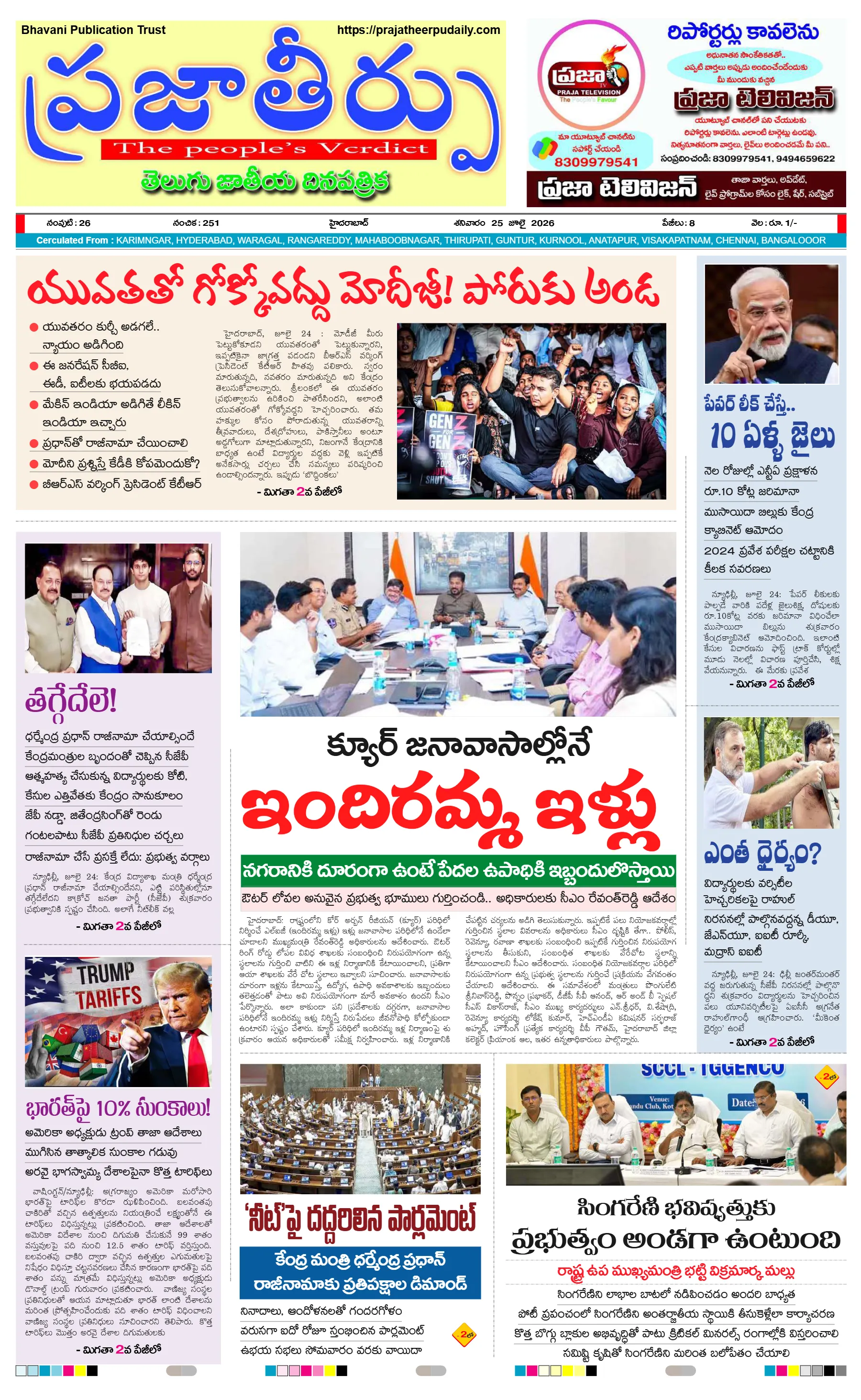 E-Paper Page