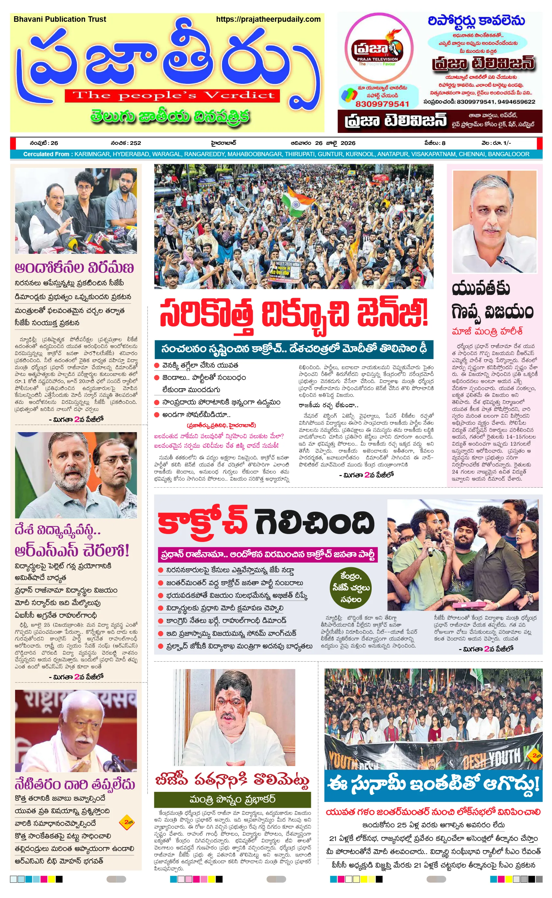 E-Paper Page