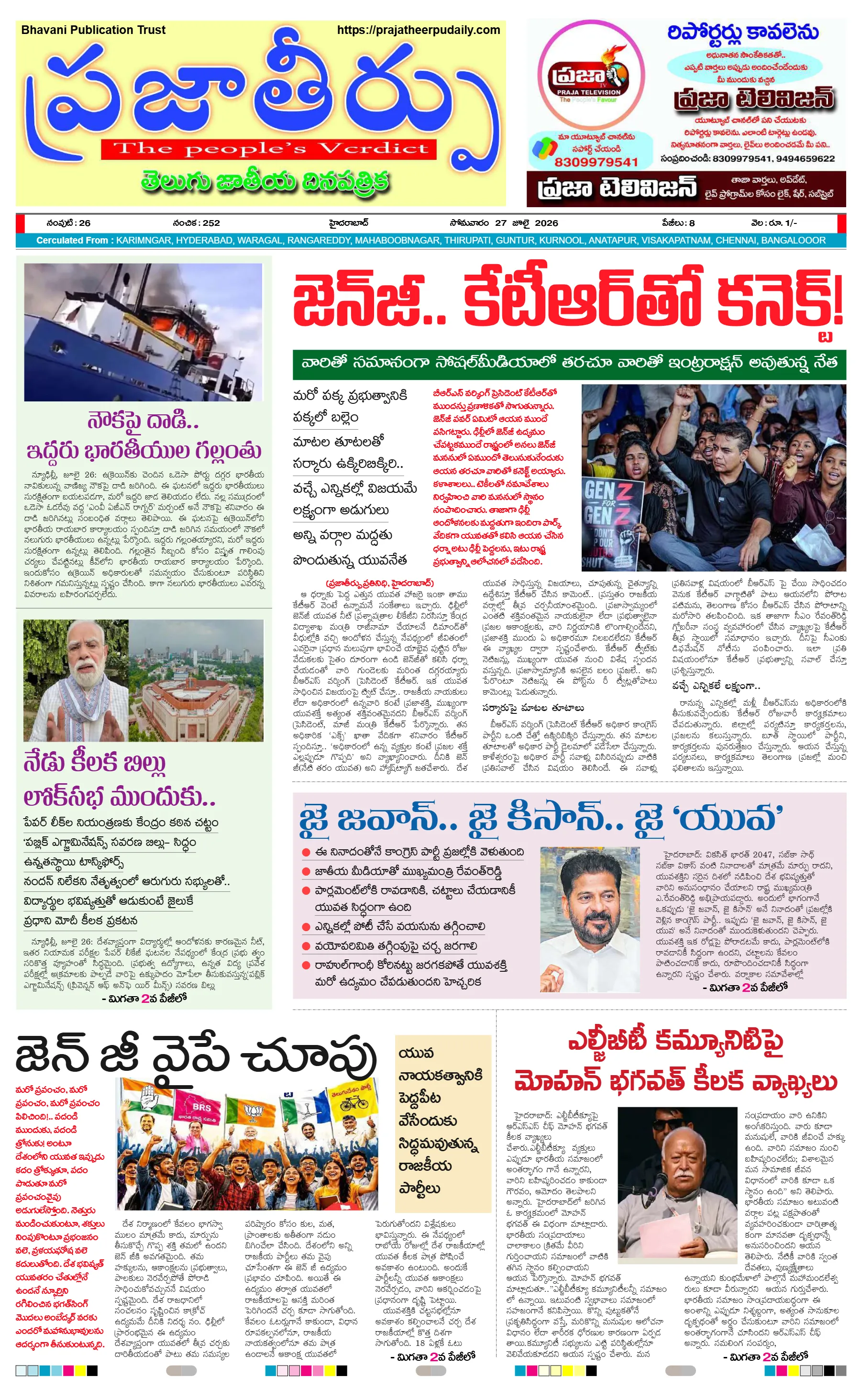 E-Paper Page