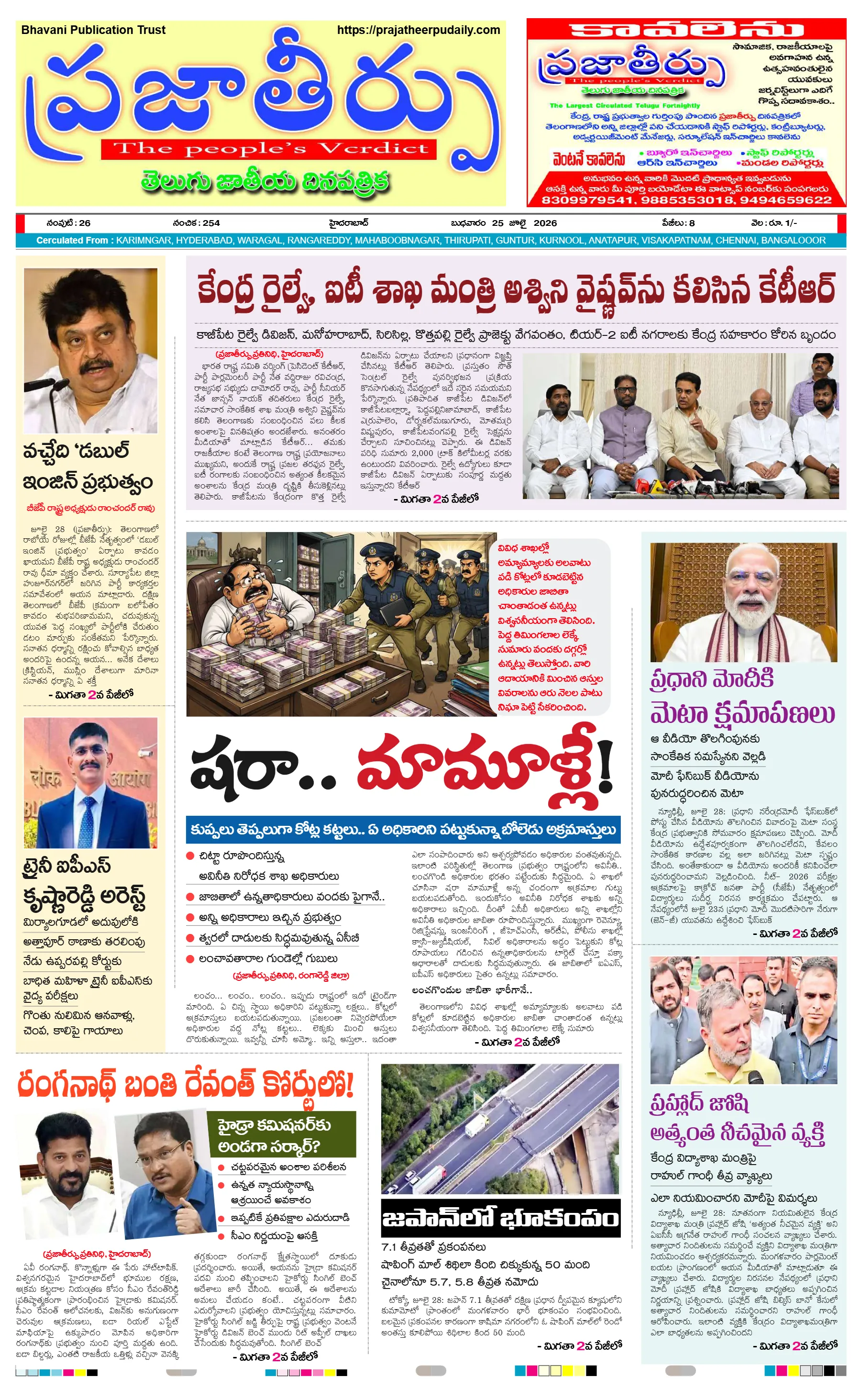 E-Paper Page
