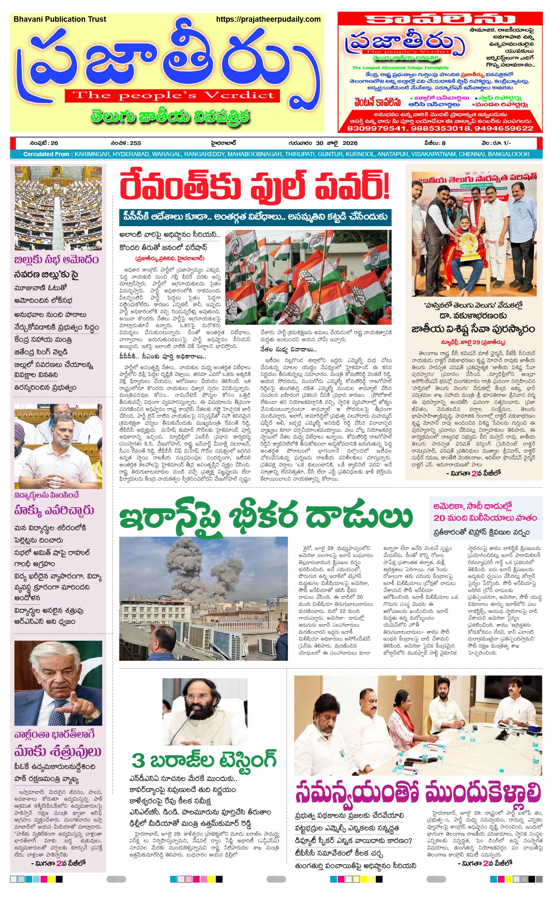 E-Paper Page