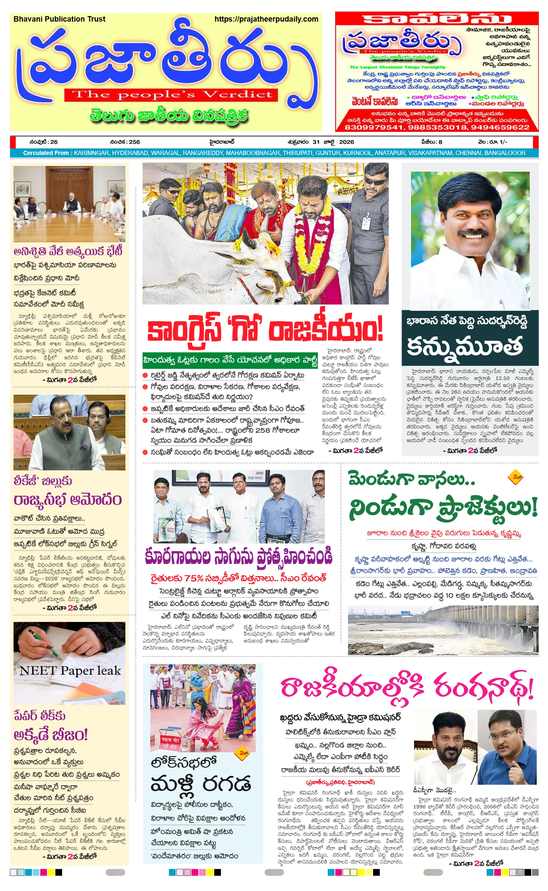 E-Paper Page