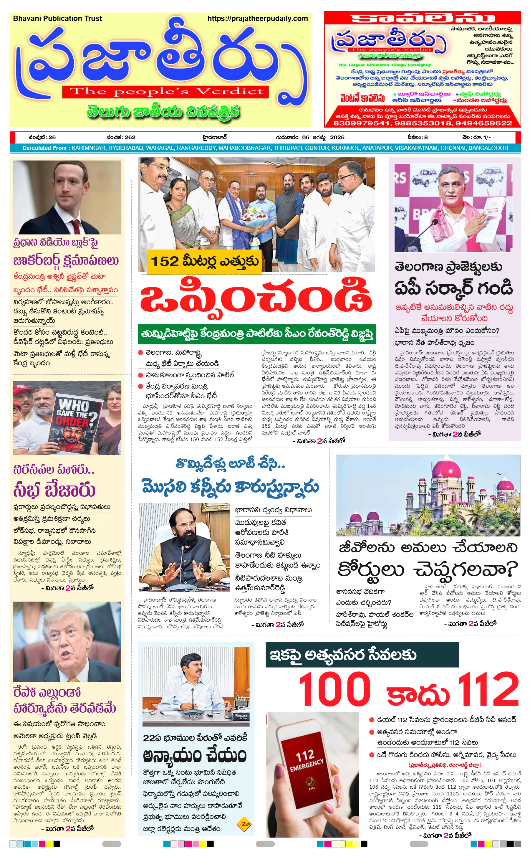 E-Paper Page