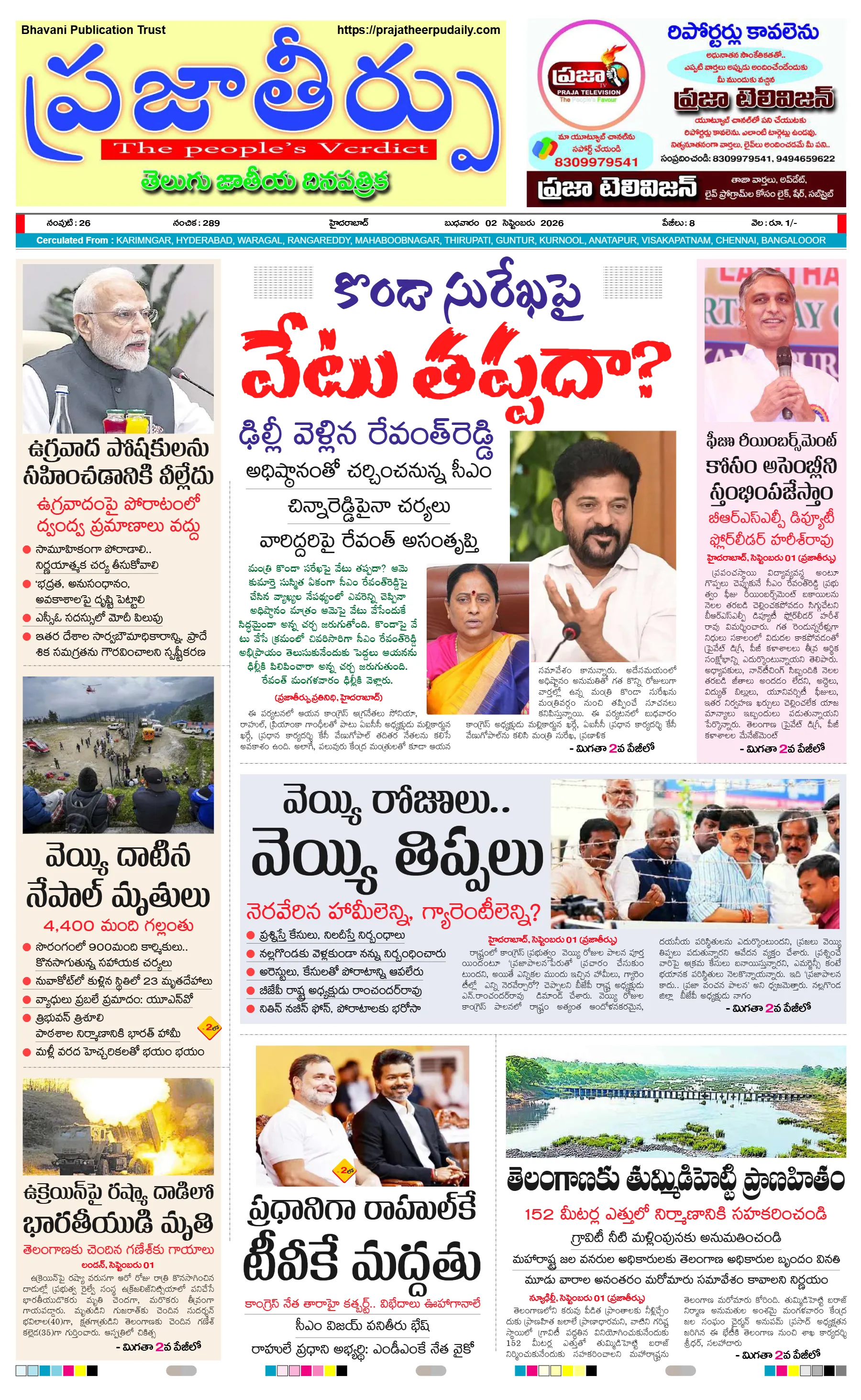 E-Paper Page