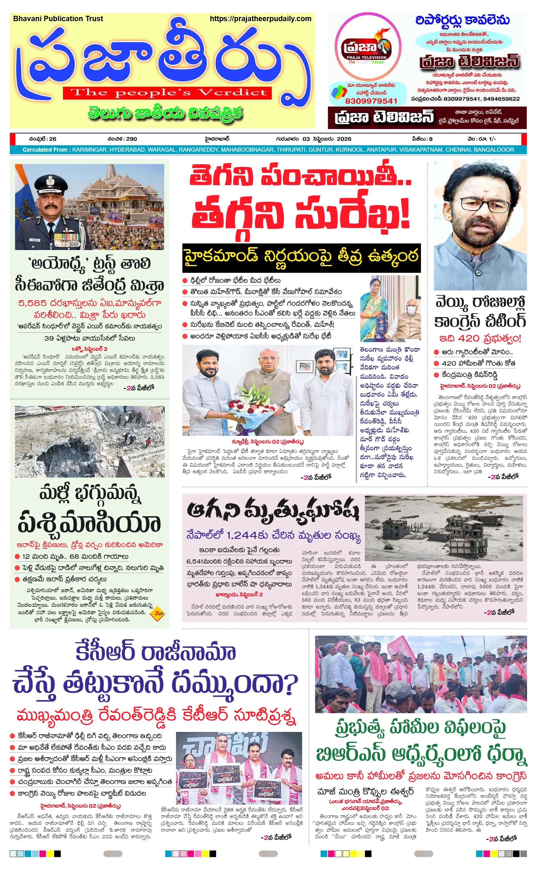 E-Paper Page