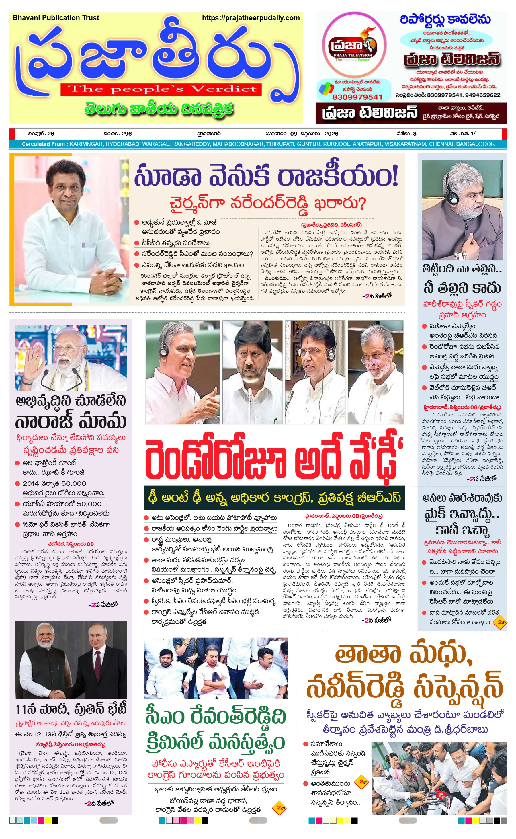 E-Paper Page