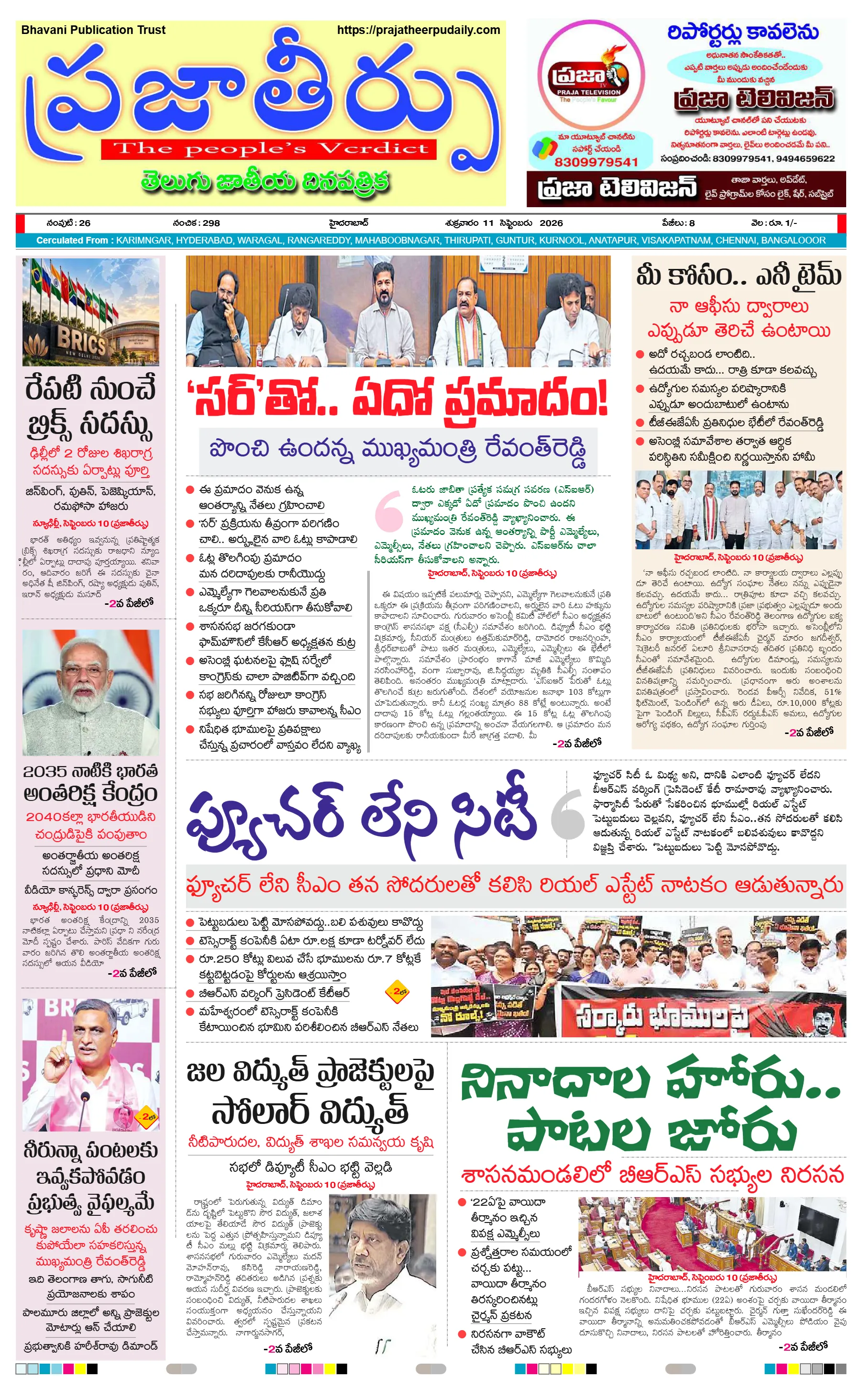 E-Paper Page
