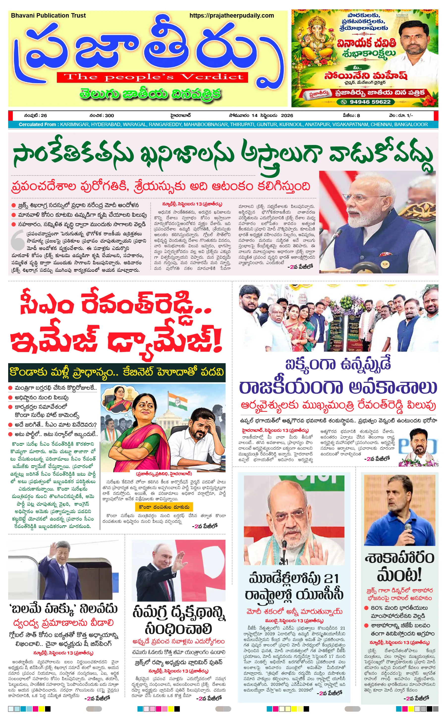 E-Paper Page