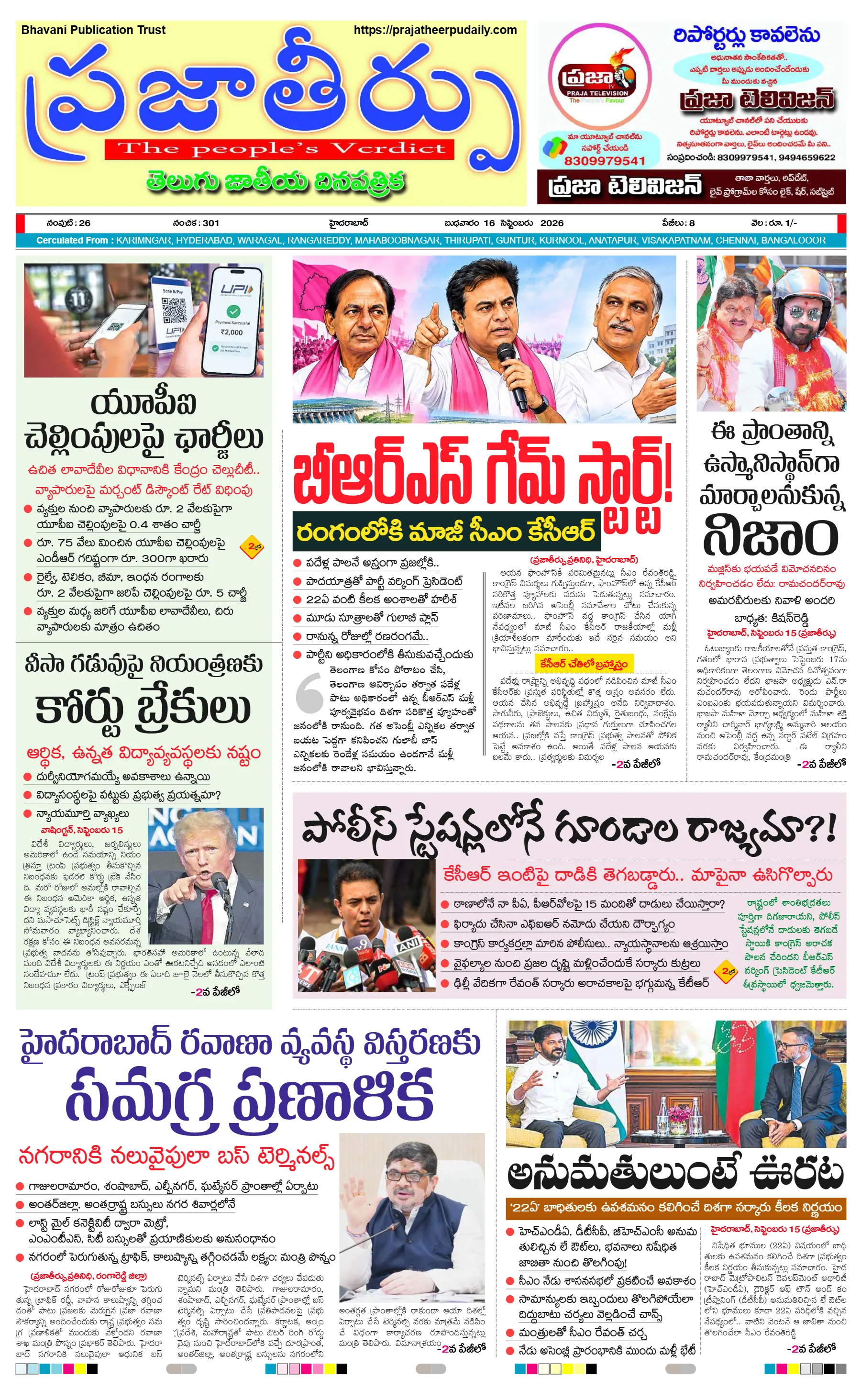 E-Paper Page
