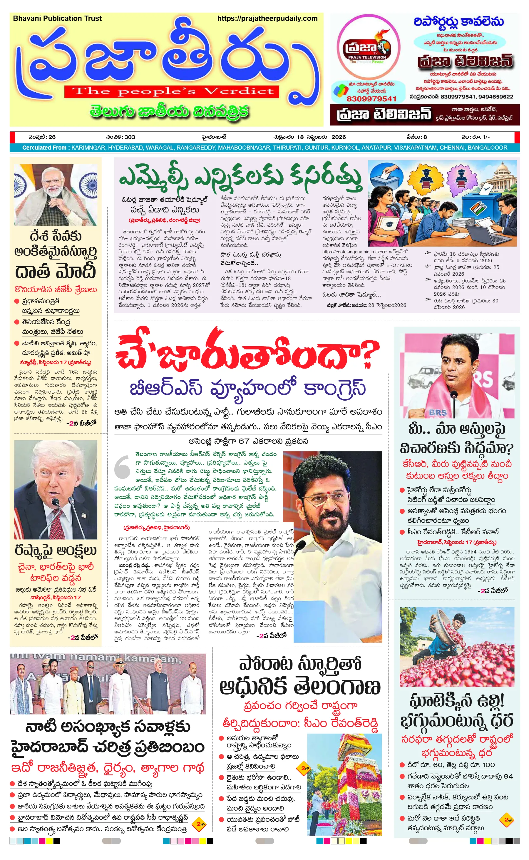 E-Paper Page