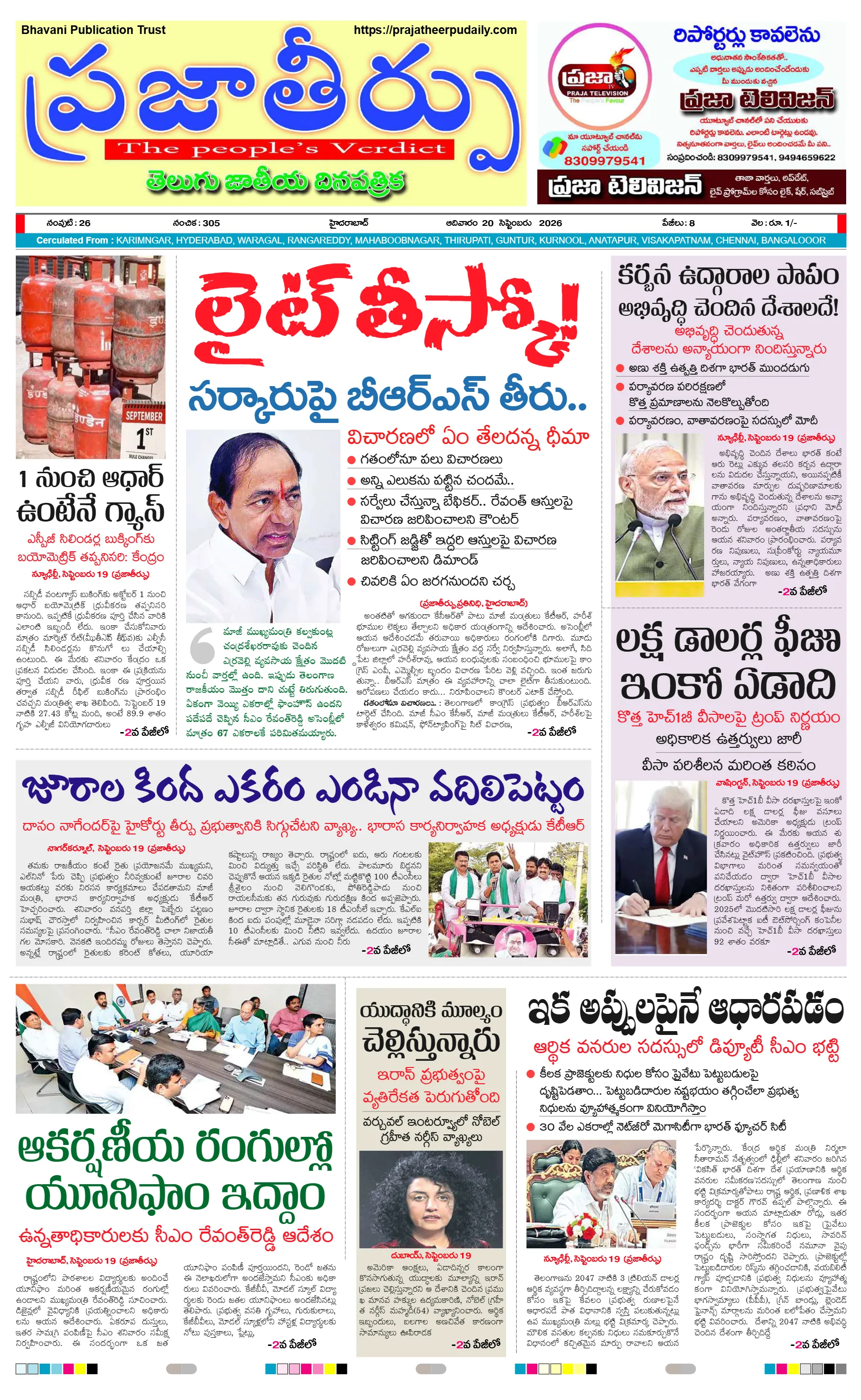 E-Paper Page