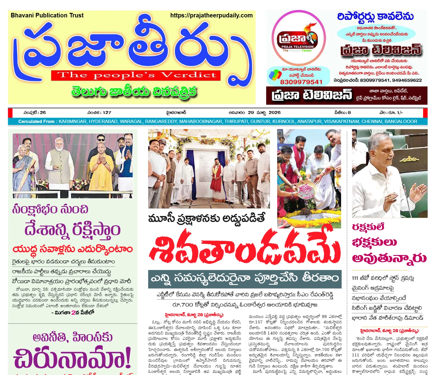 Edition Cover
