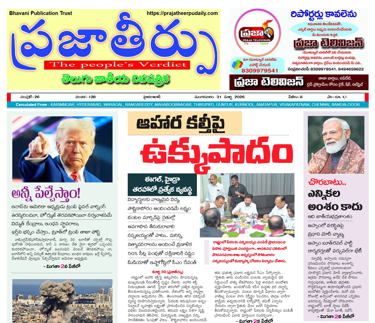 Edition Cover