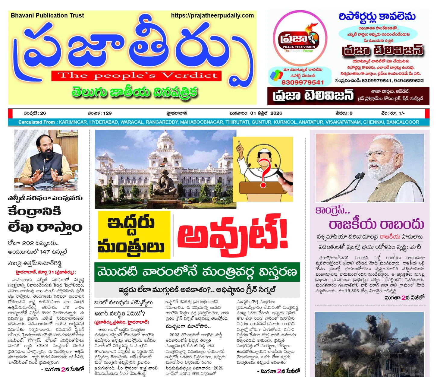 Edition Cover
