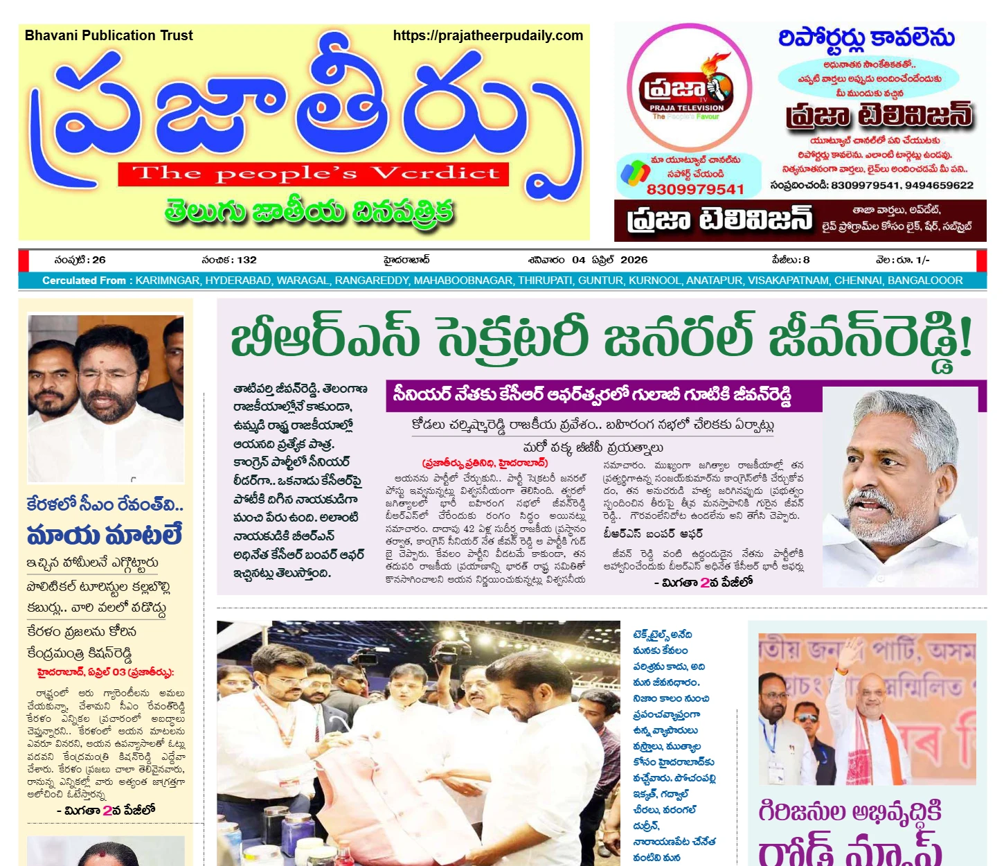 Edition Cover