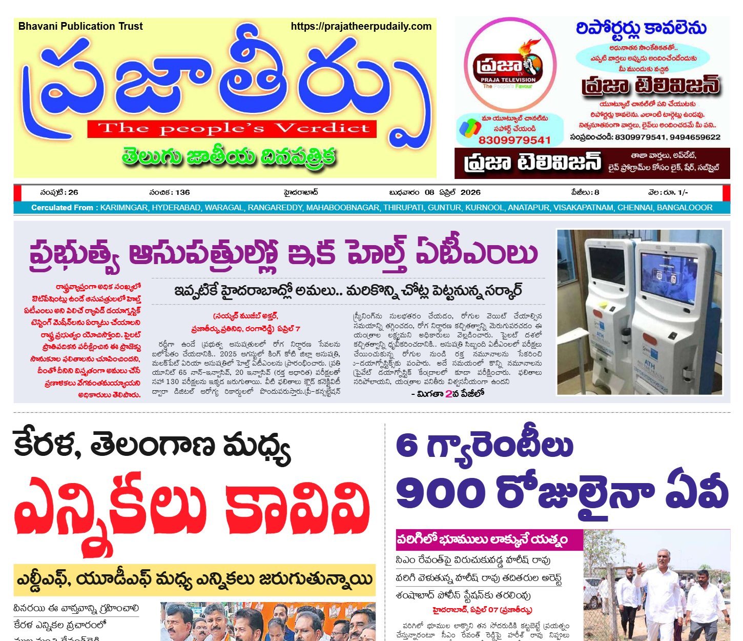 Edition Cover