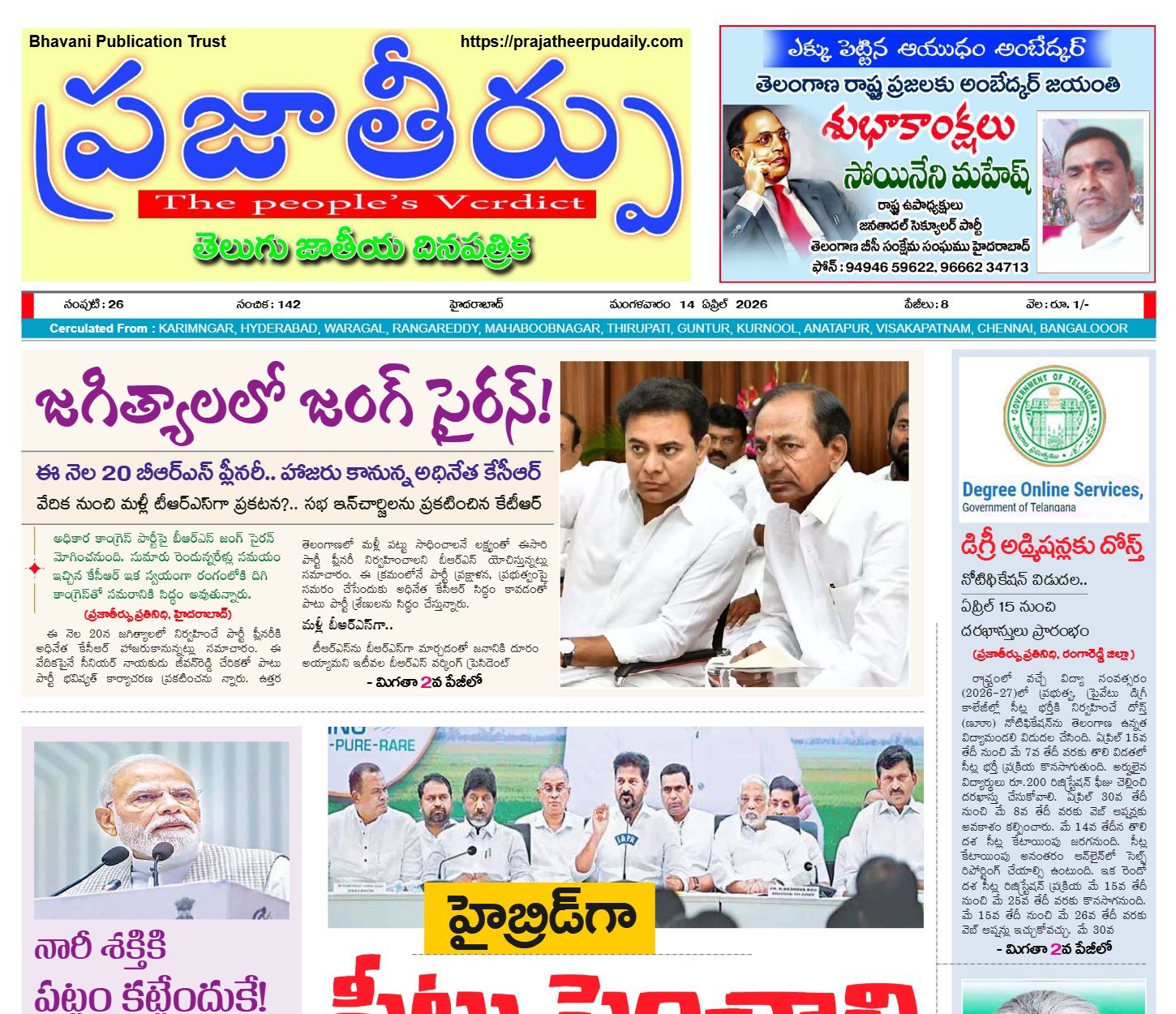 Edition Cover