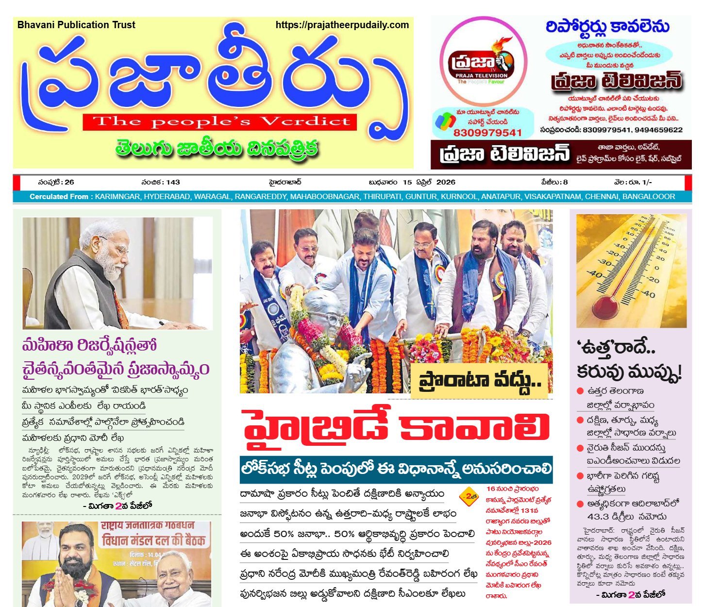 Edition Cover
