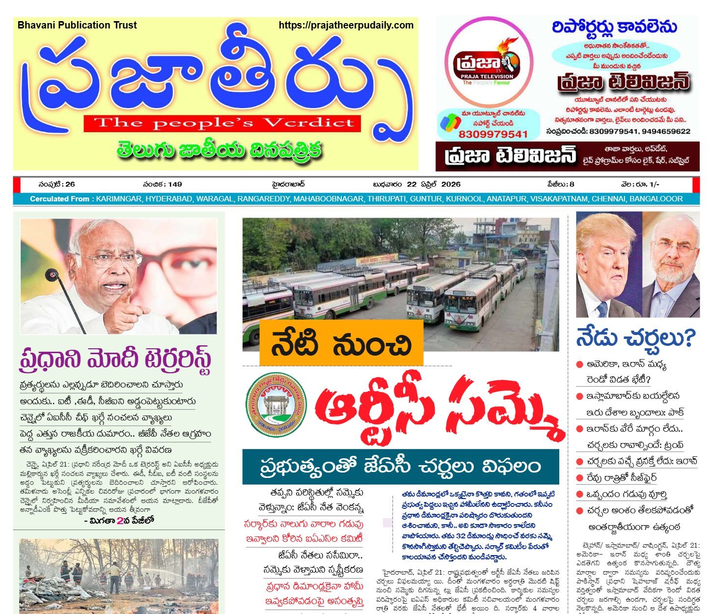 Edition Cover