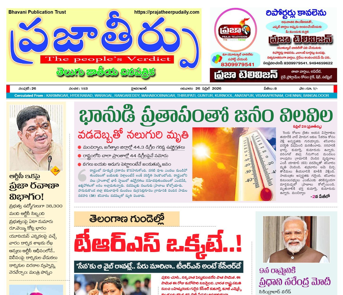 Edition Cover